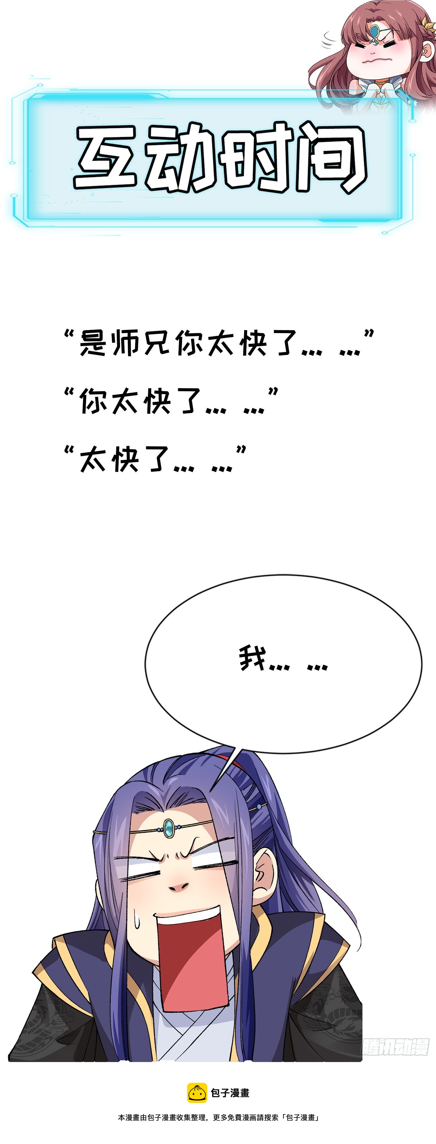 第46话 闭关升级32