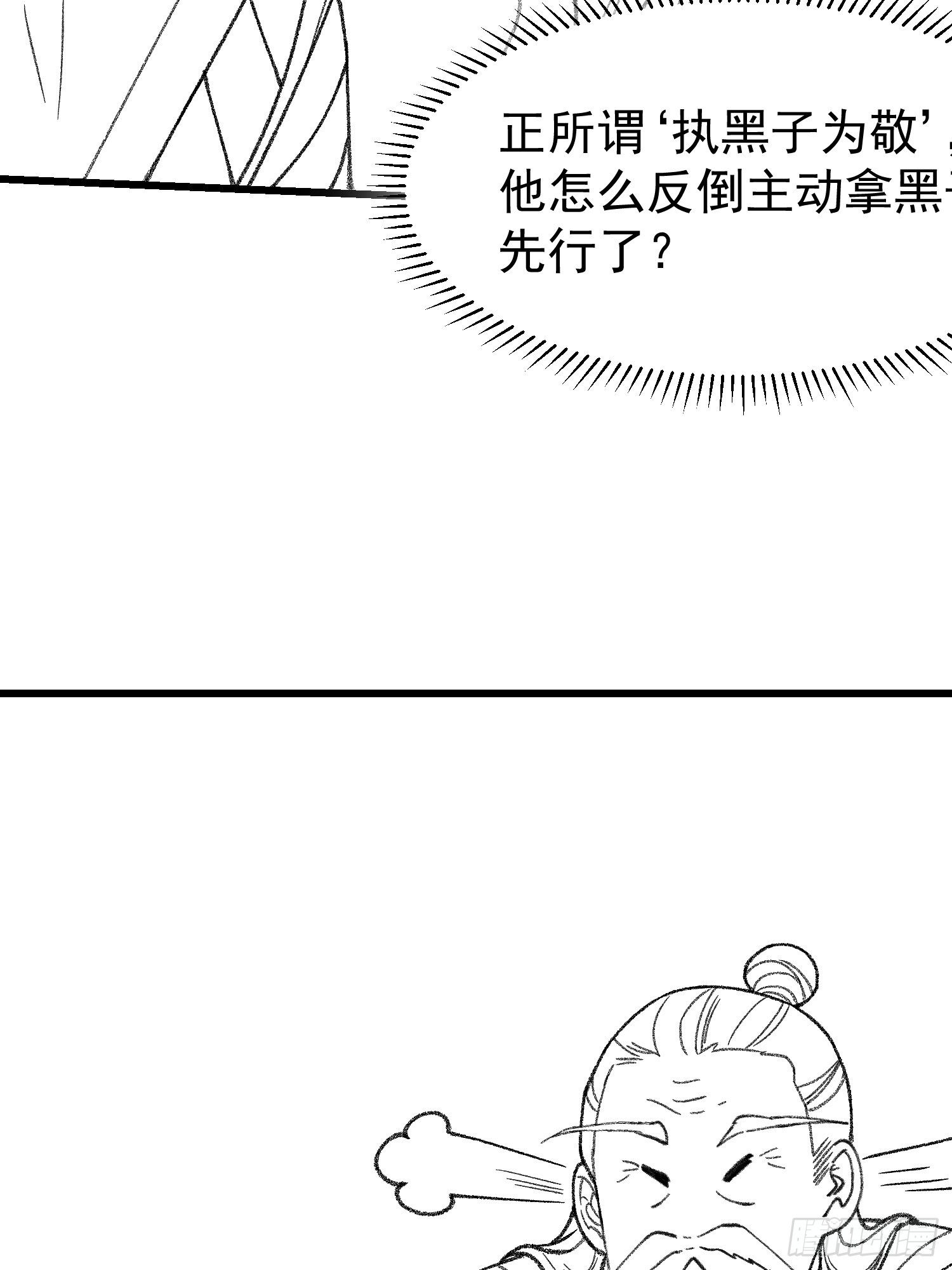 第23话 肥水不流外人田34
