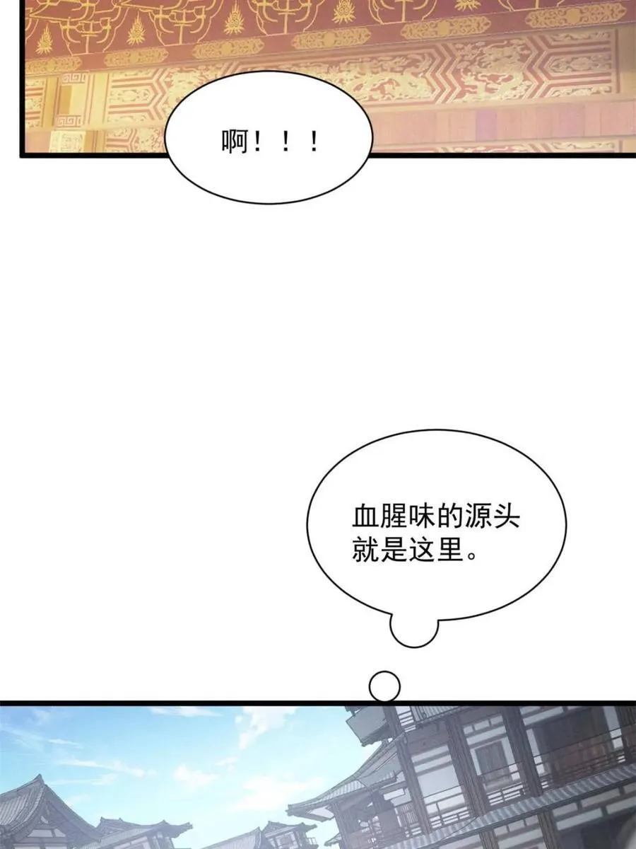 第288话 假和尚10