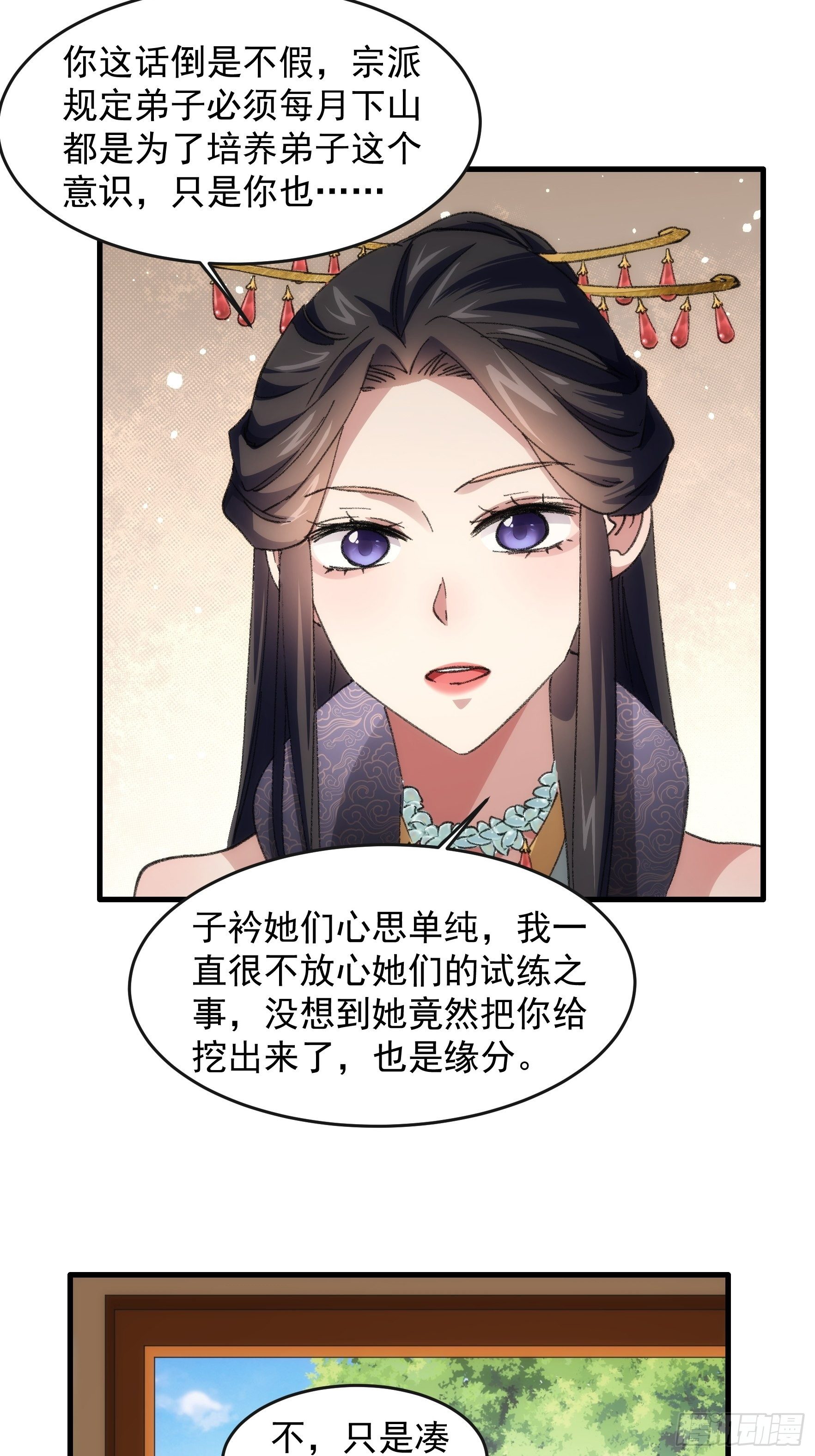 第36话 容易吗我7