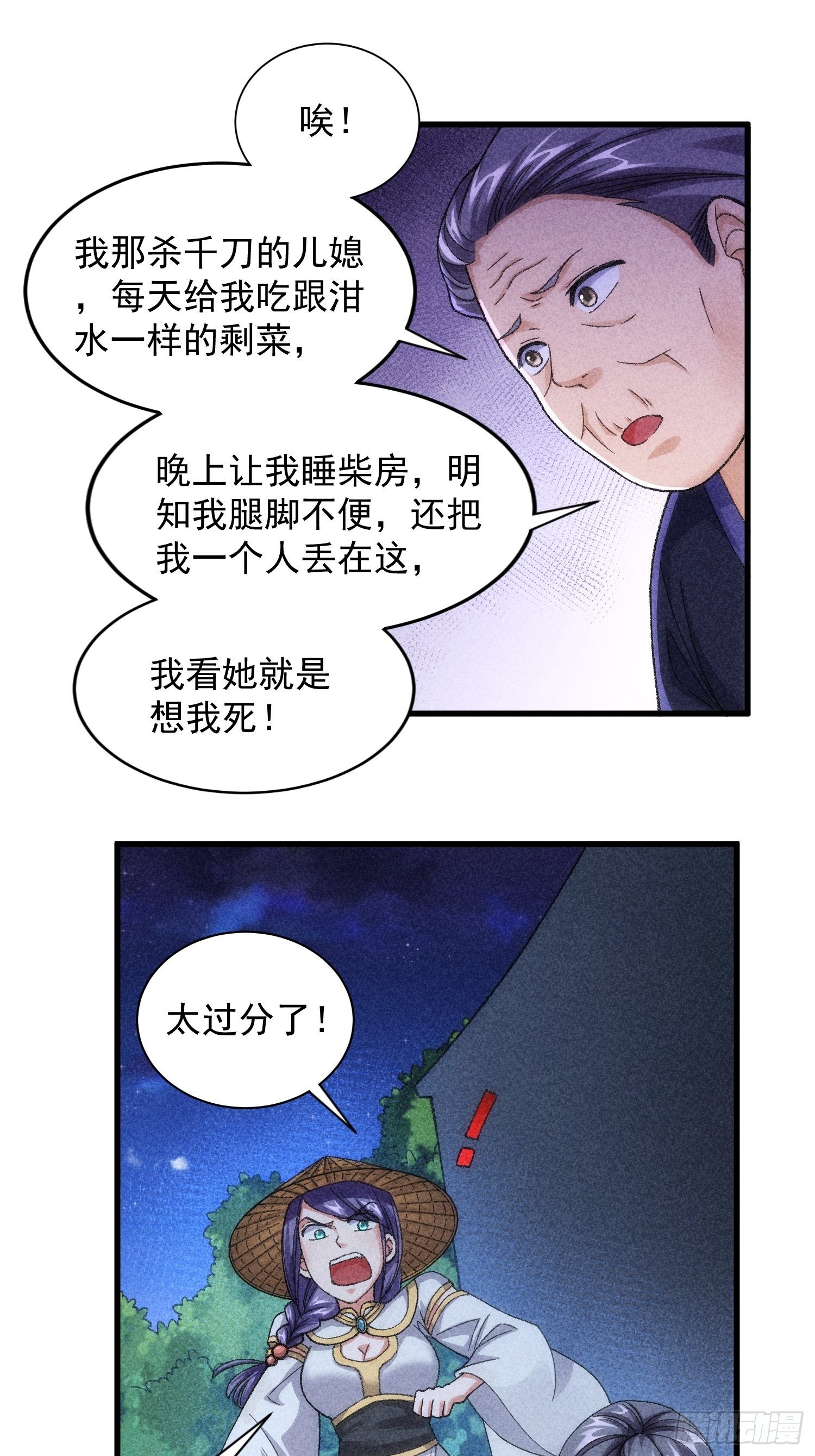 第12话 骗子的套路8