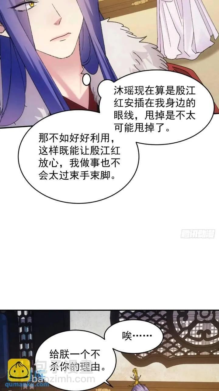 第196话 你是个好人27