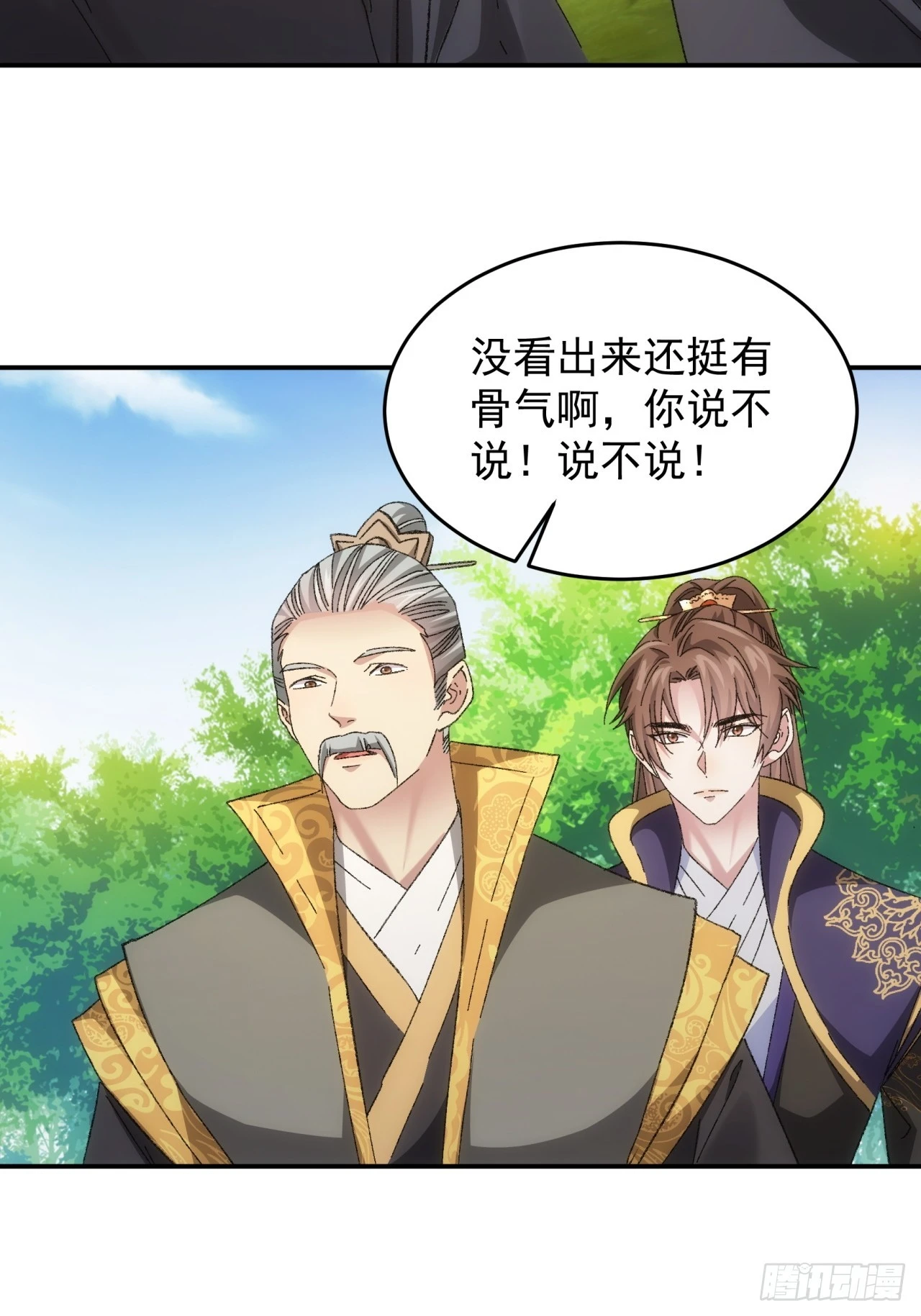 第130话：这波不亏34