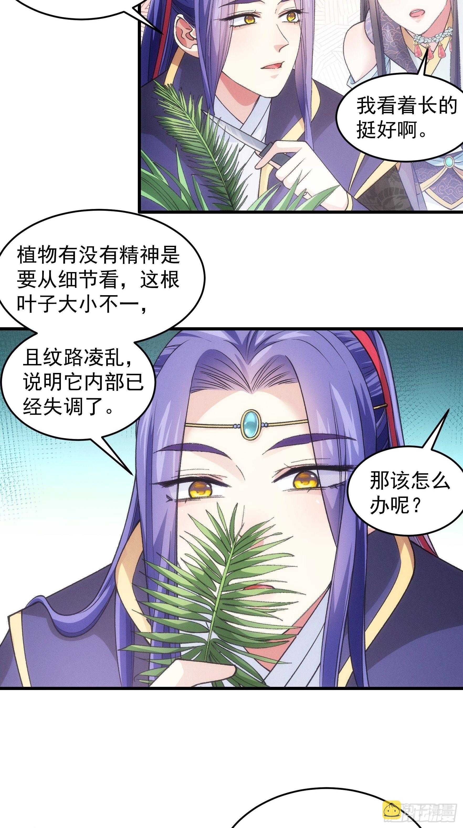 第33话 玉玲珑3
