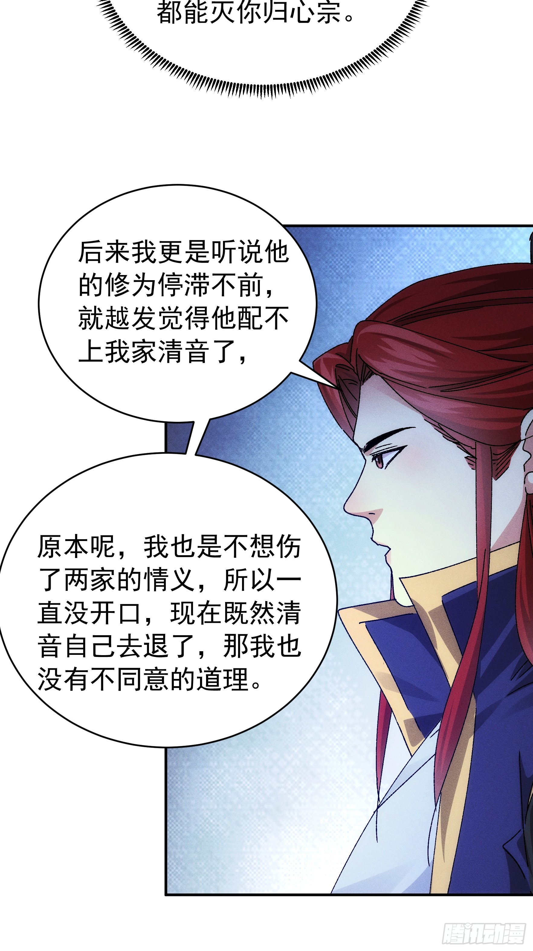 第119话：天级任务15