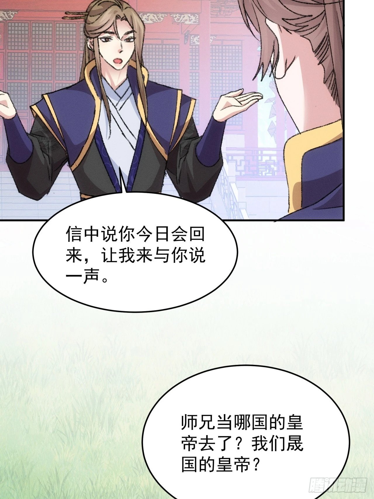 第160话：哪儿招惹他们了？13