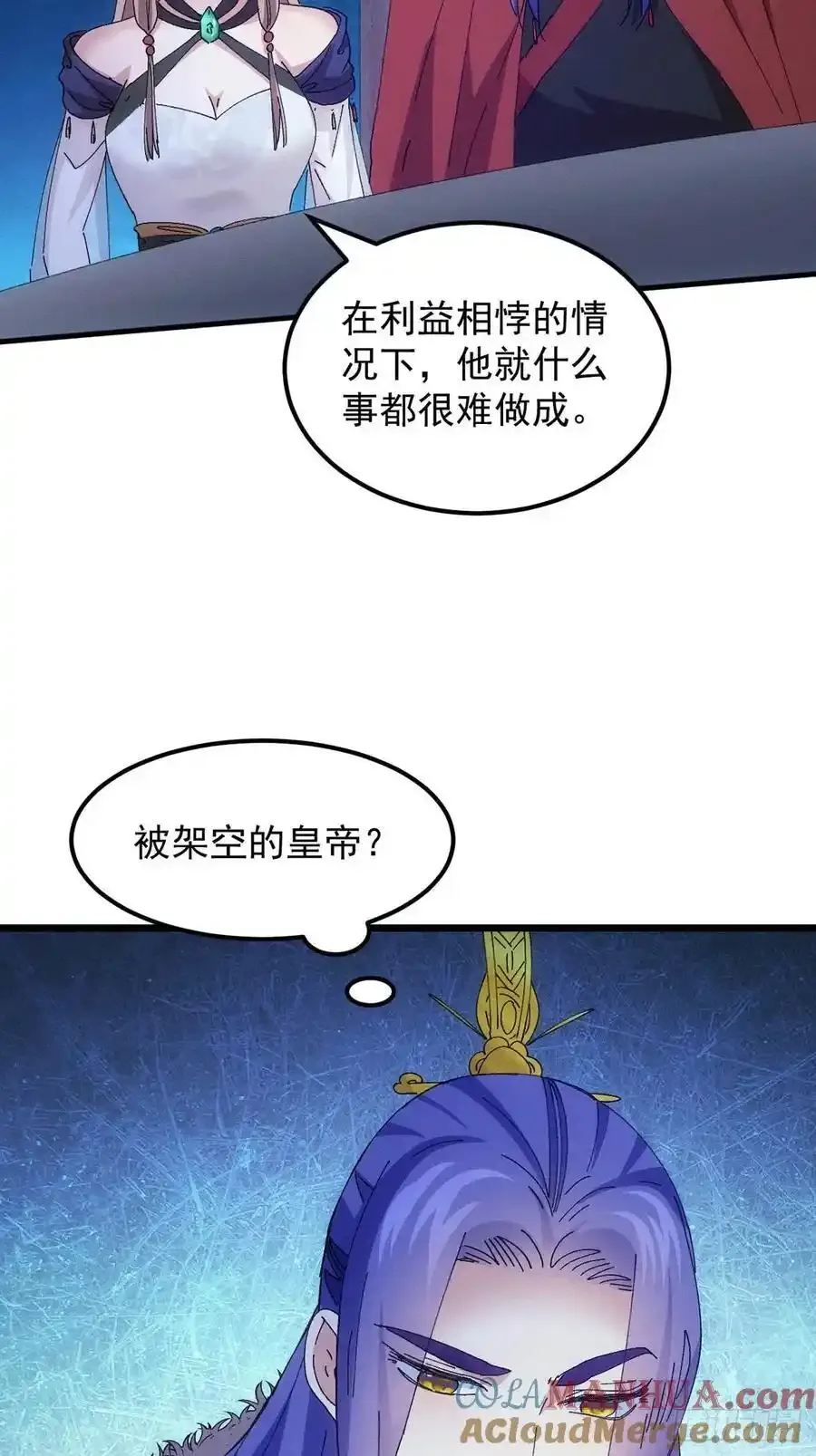 第254话 老地方见36