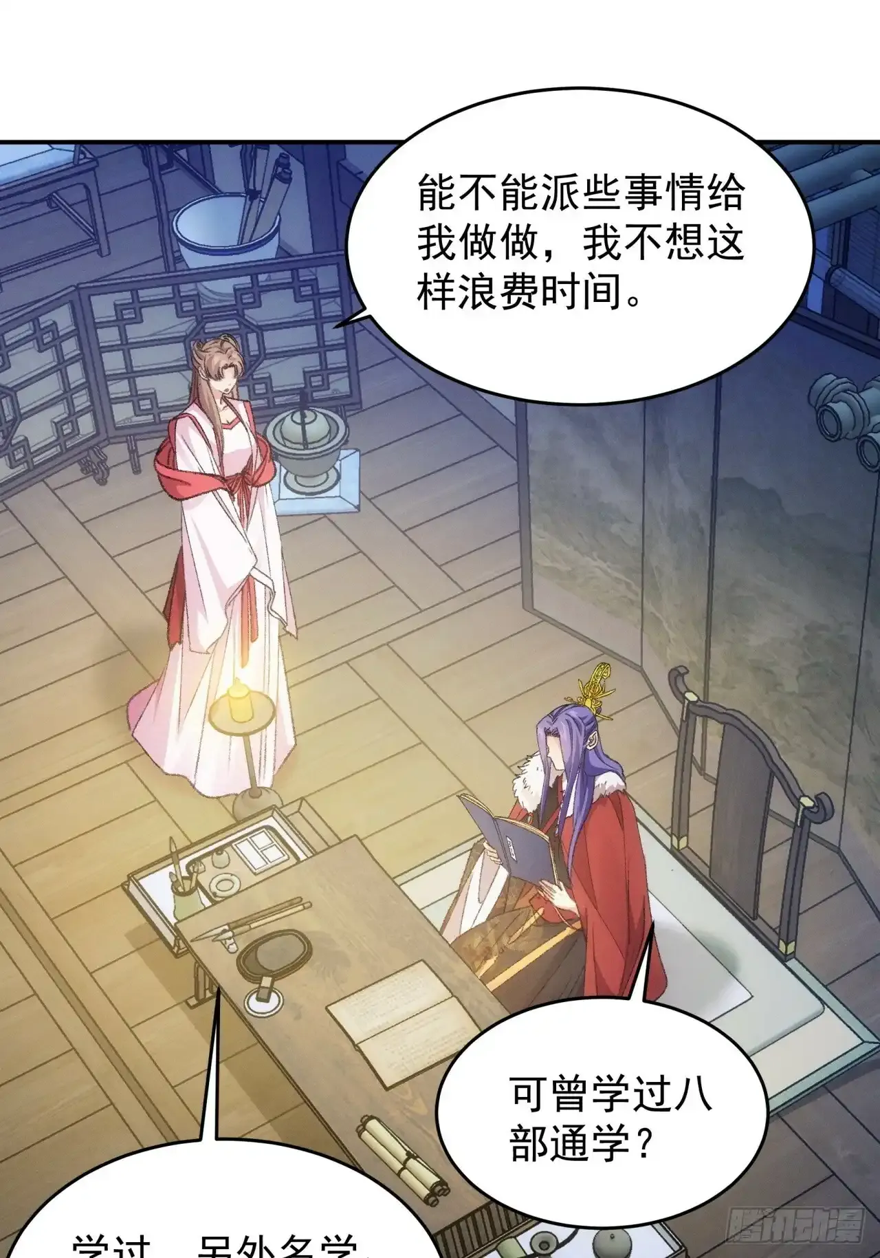 第156话：巾帼宰相9