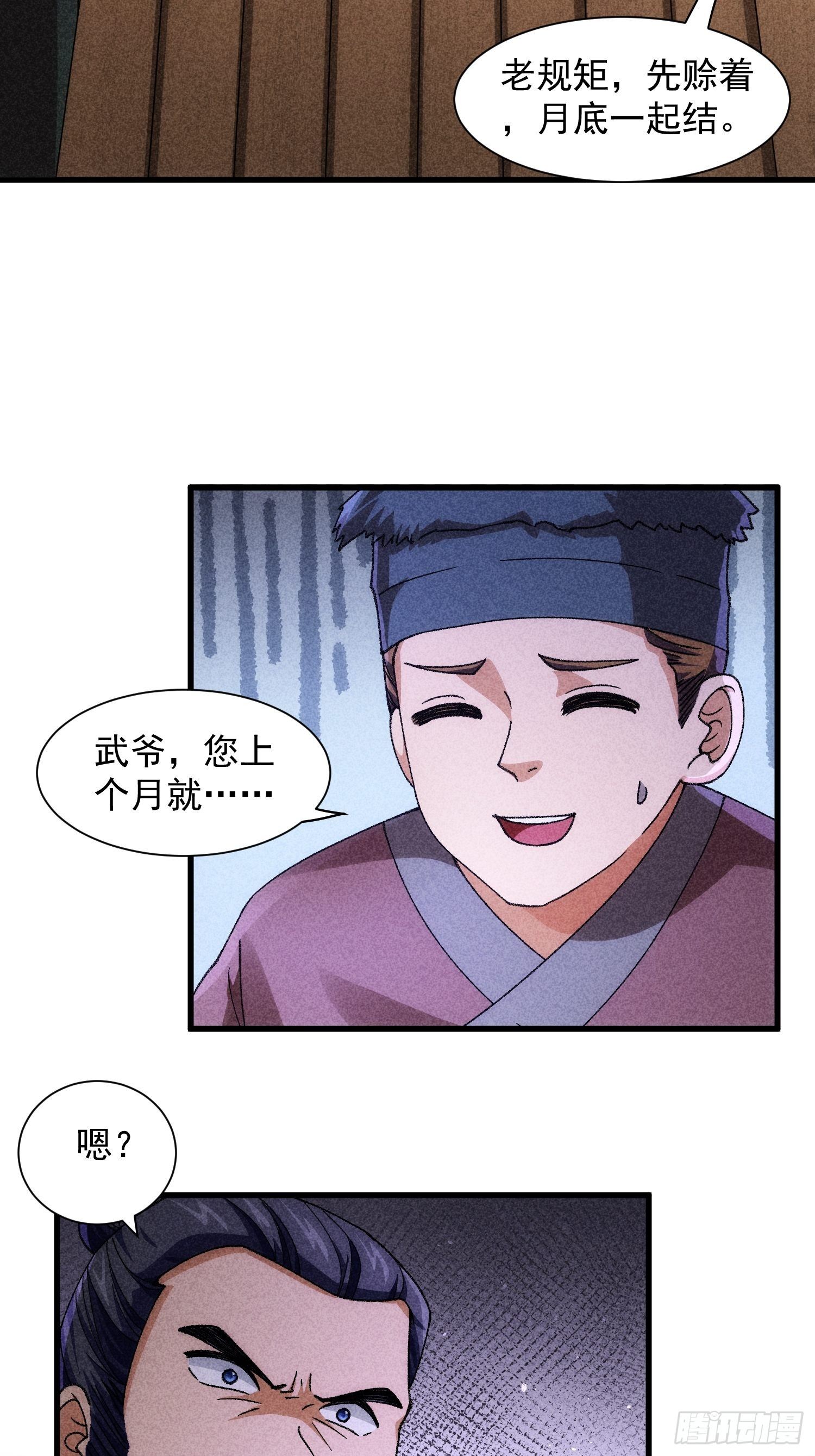 第11话 社会的毒打5