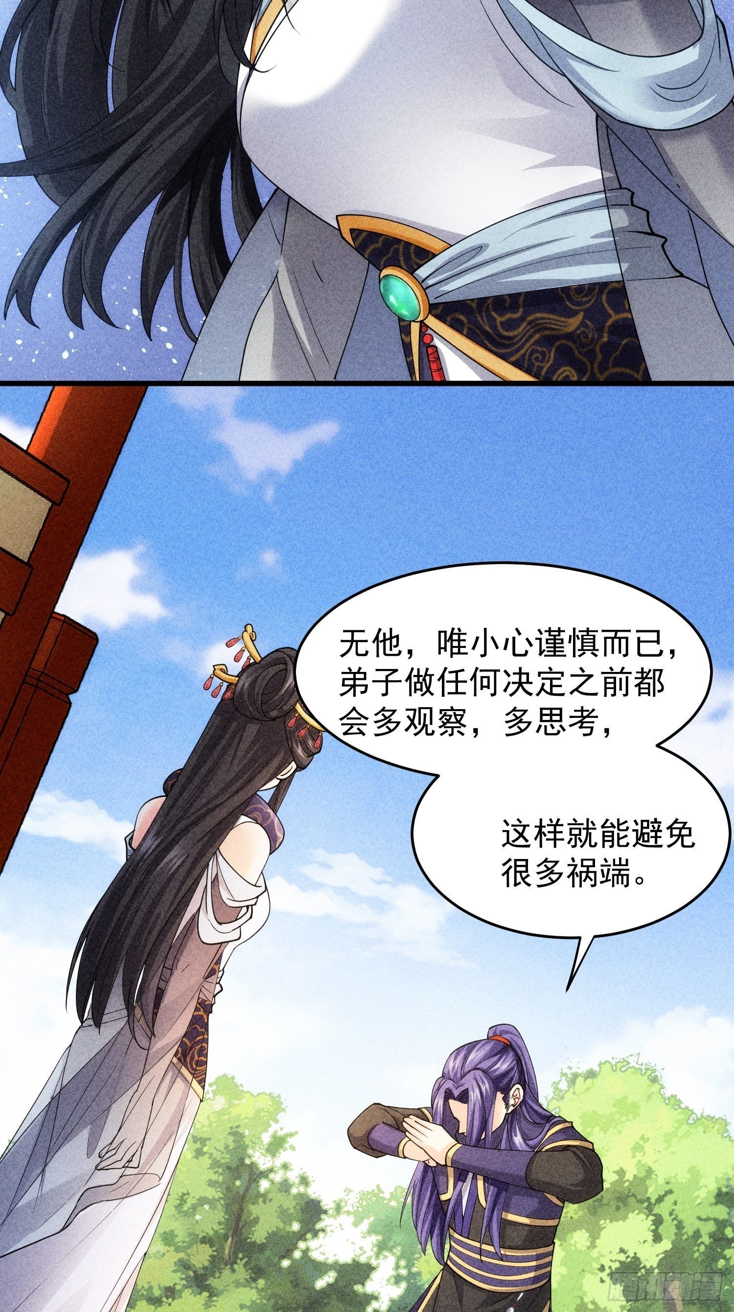 第6话 师妹不可以13