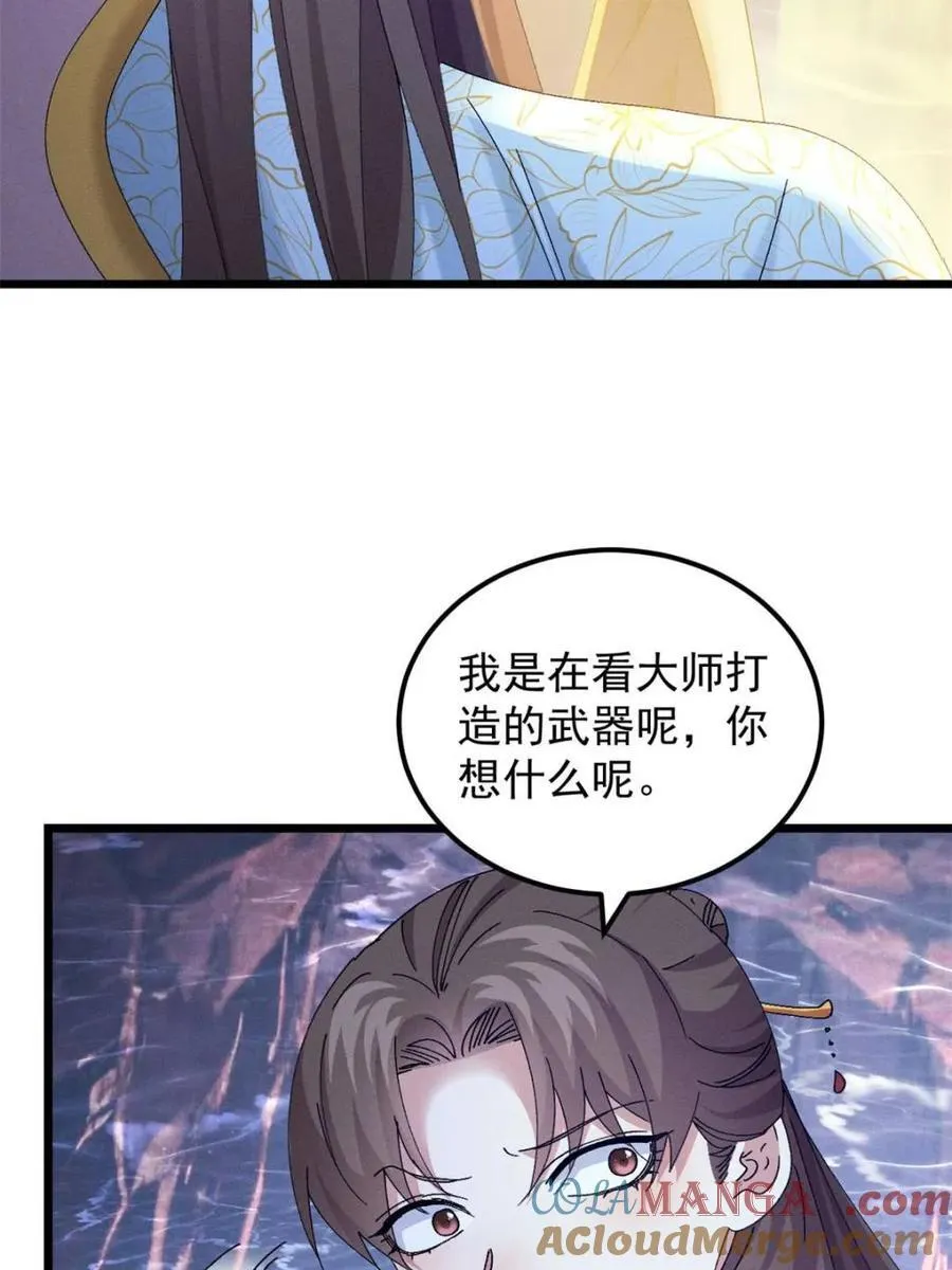 第279话 收获颇丰21
