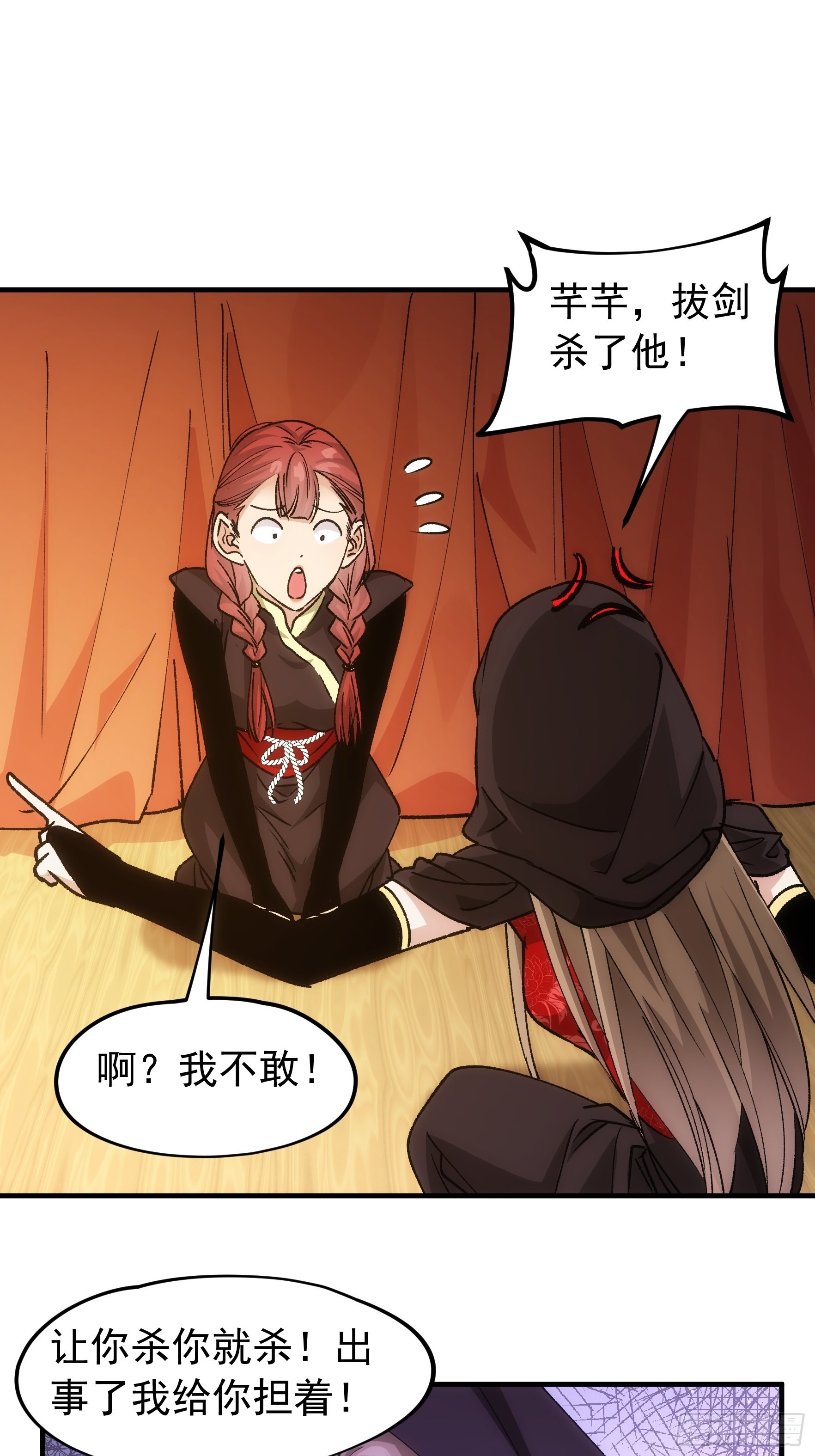 第104话：训练她一下2