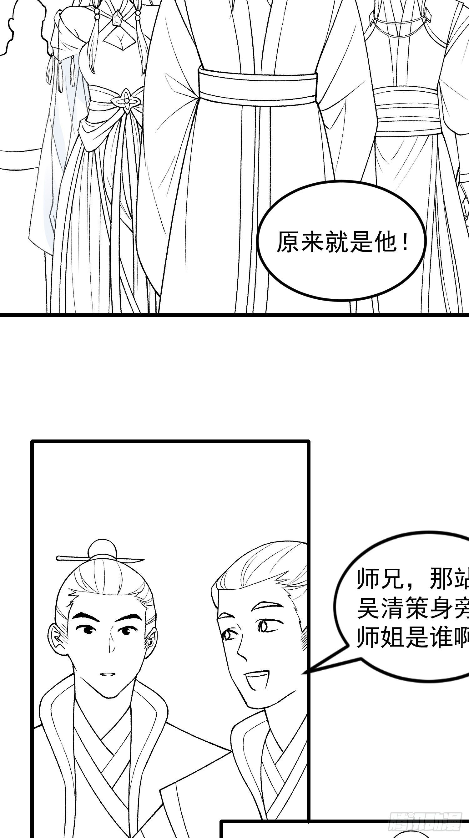 第27话 老有人背后说我帅39