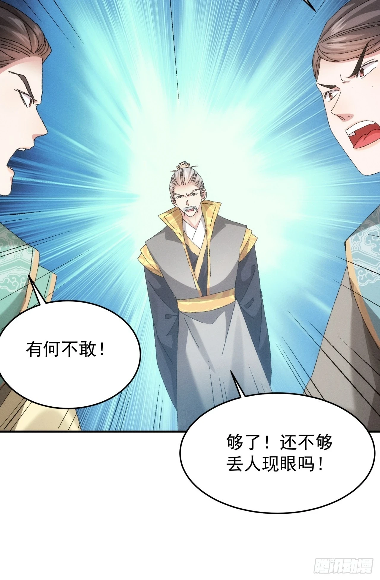 第131话：复仇之志8