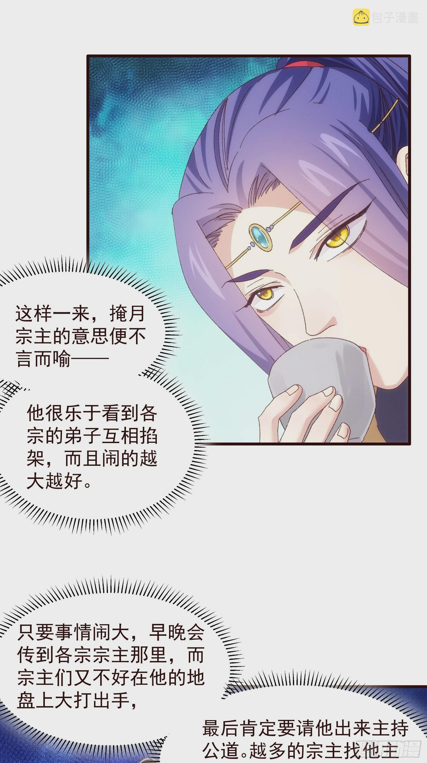 第64话 划个正字24