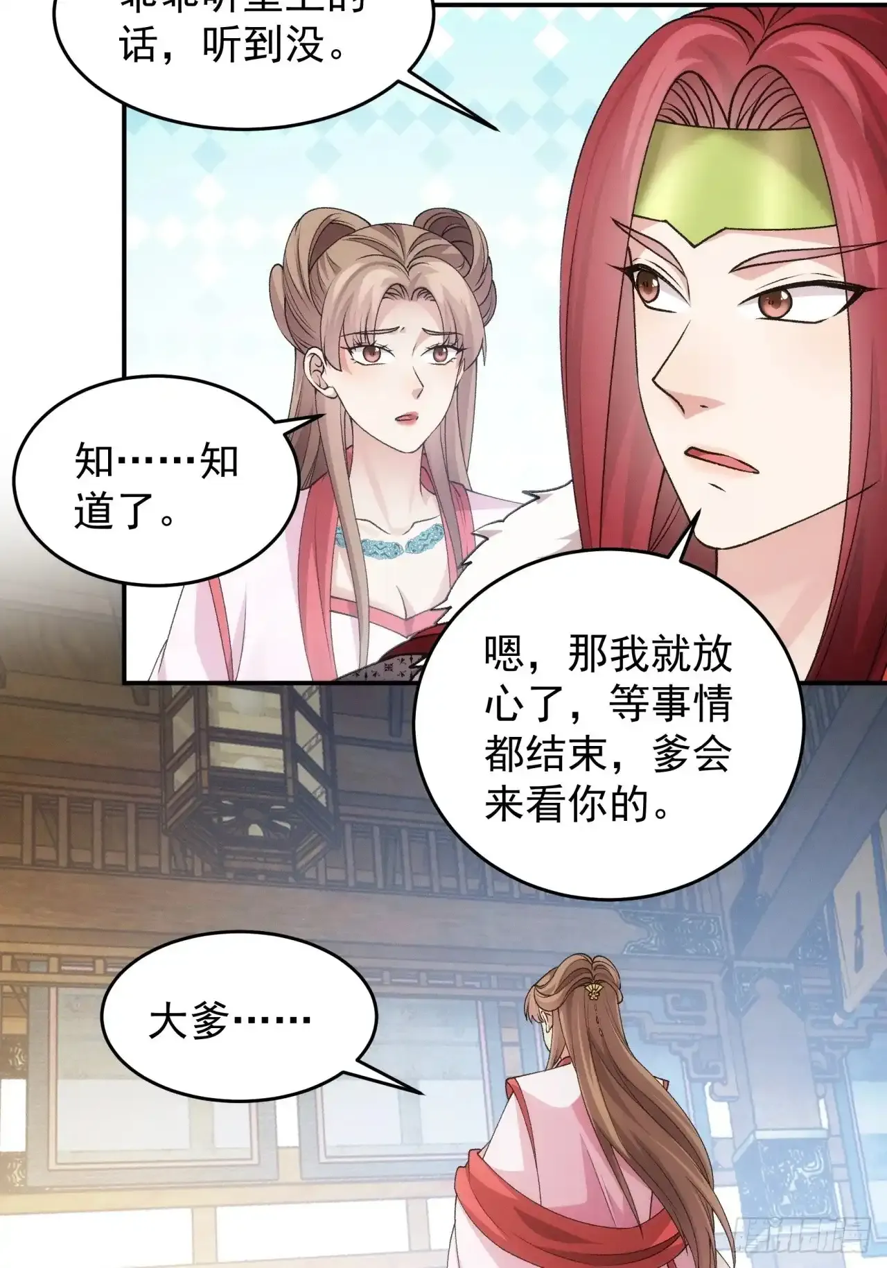 第155：这孩子挺可怜的27