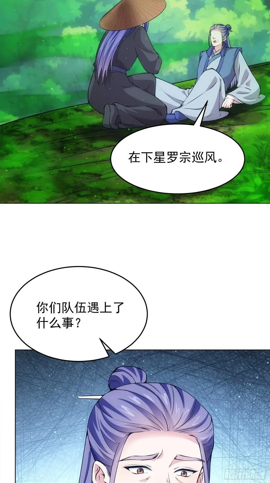 第223话 梅开二度5