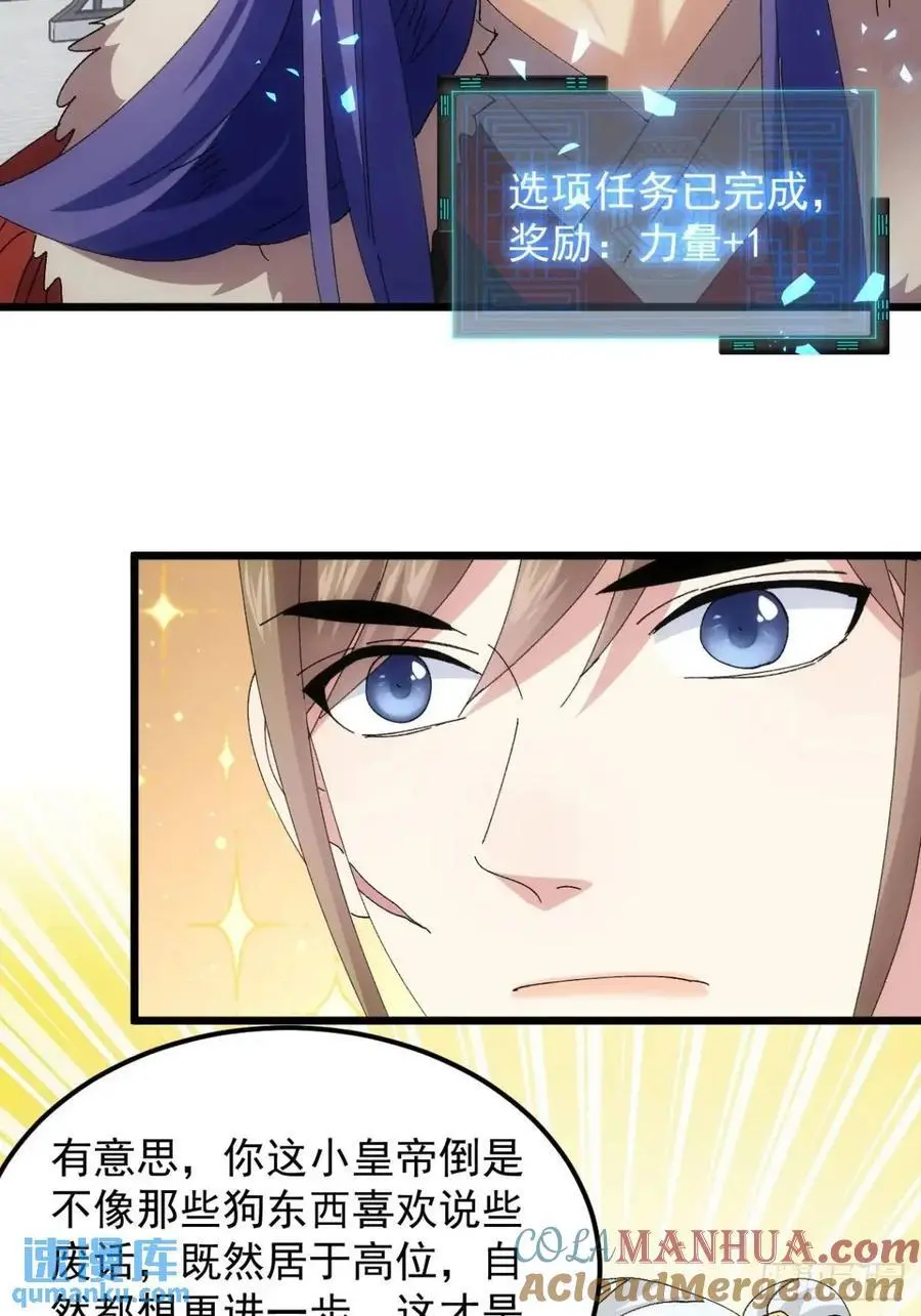 第248话 拜师30