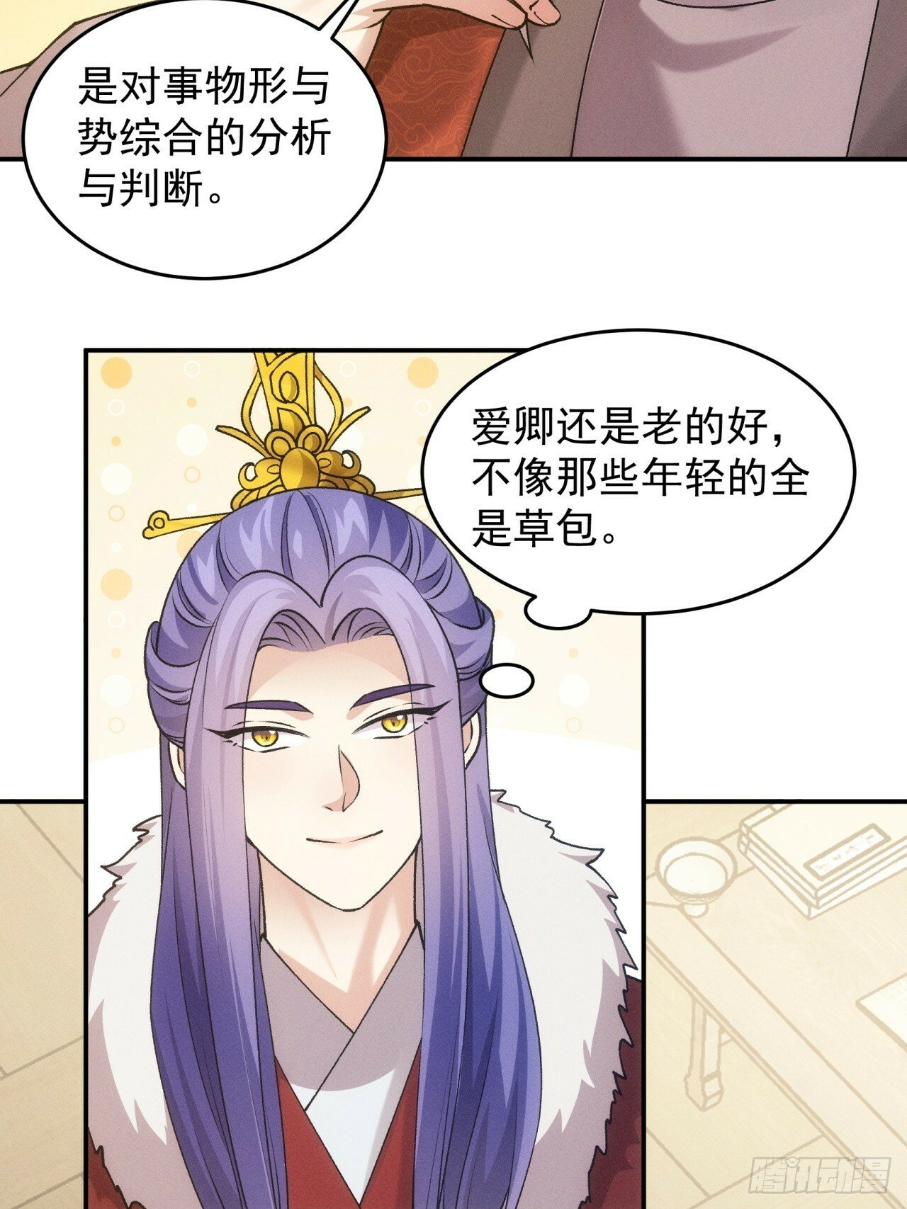 第159话：学当皇帝44