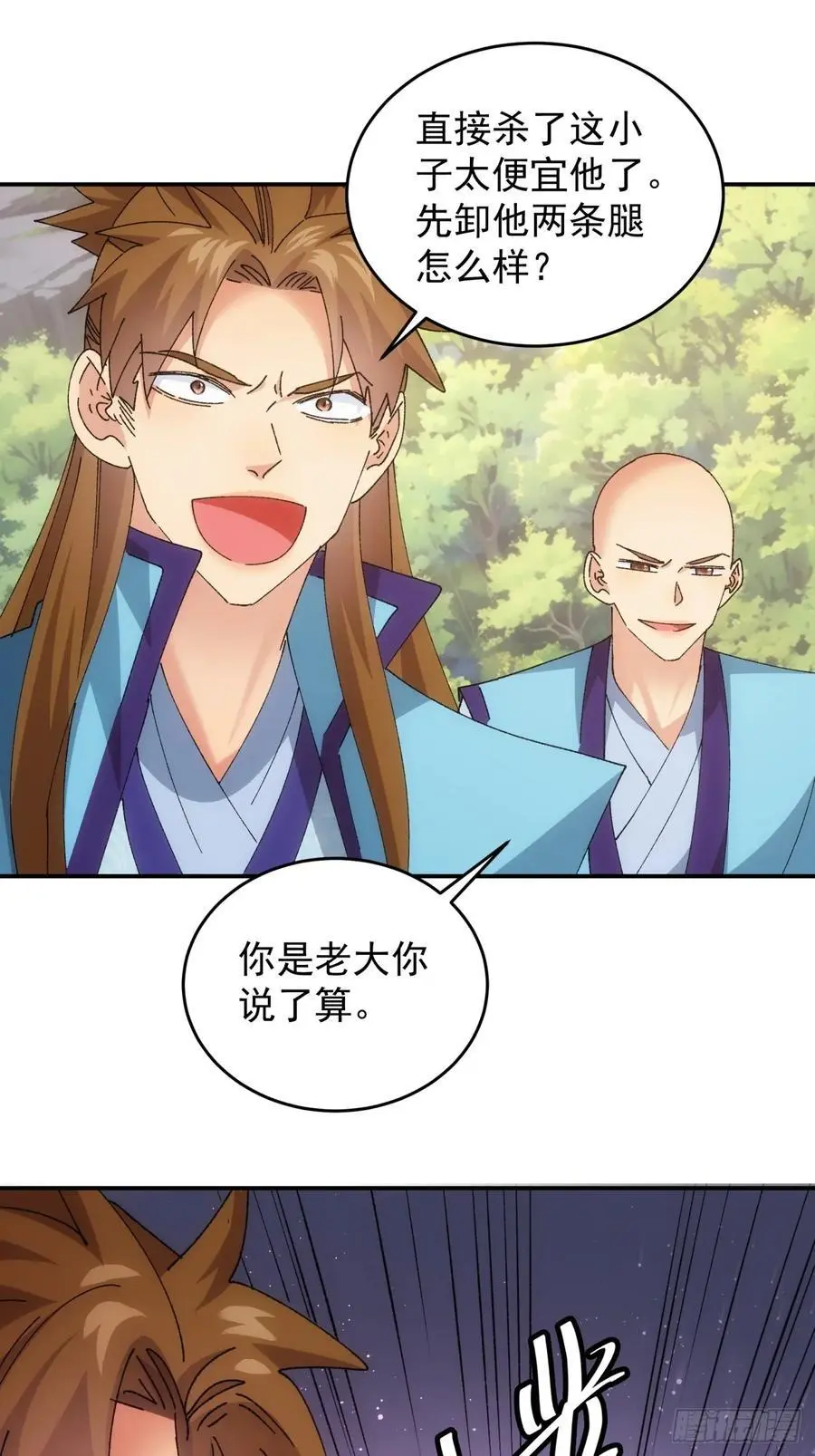 第213话：何方神圣20