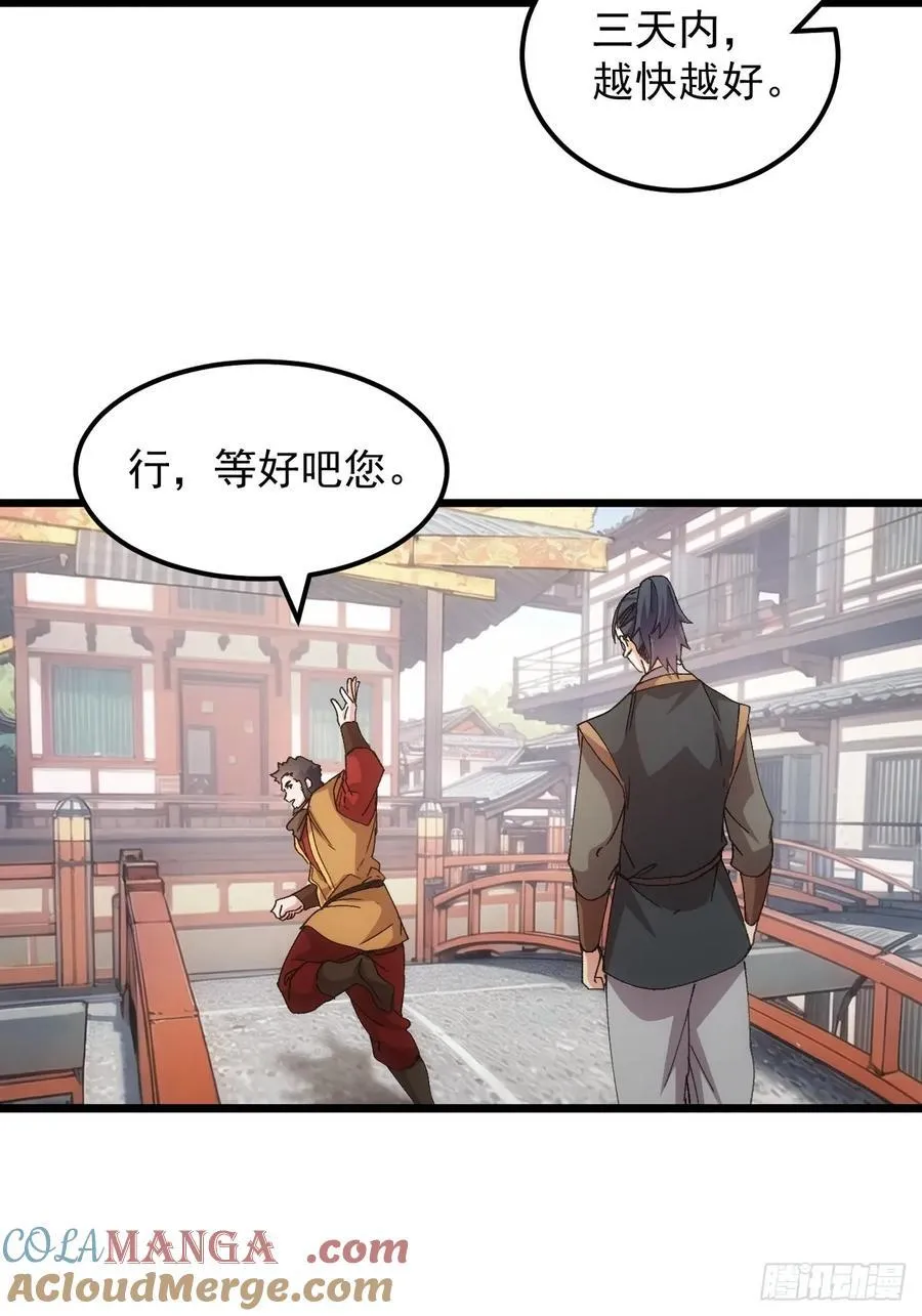 第265话 凤双城22