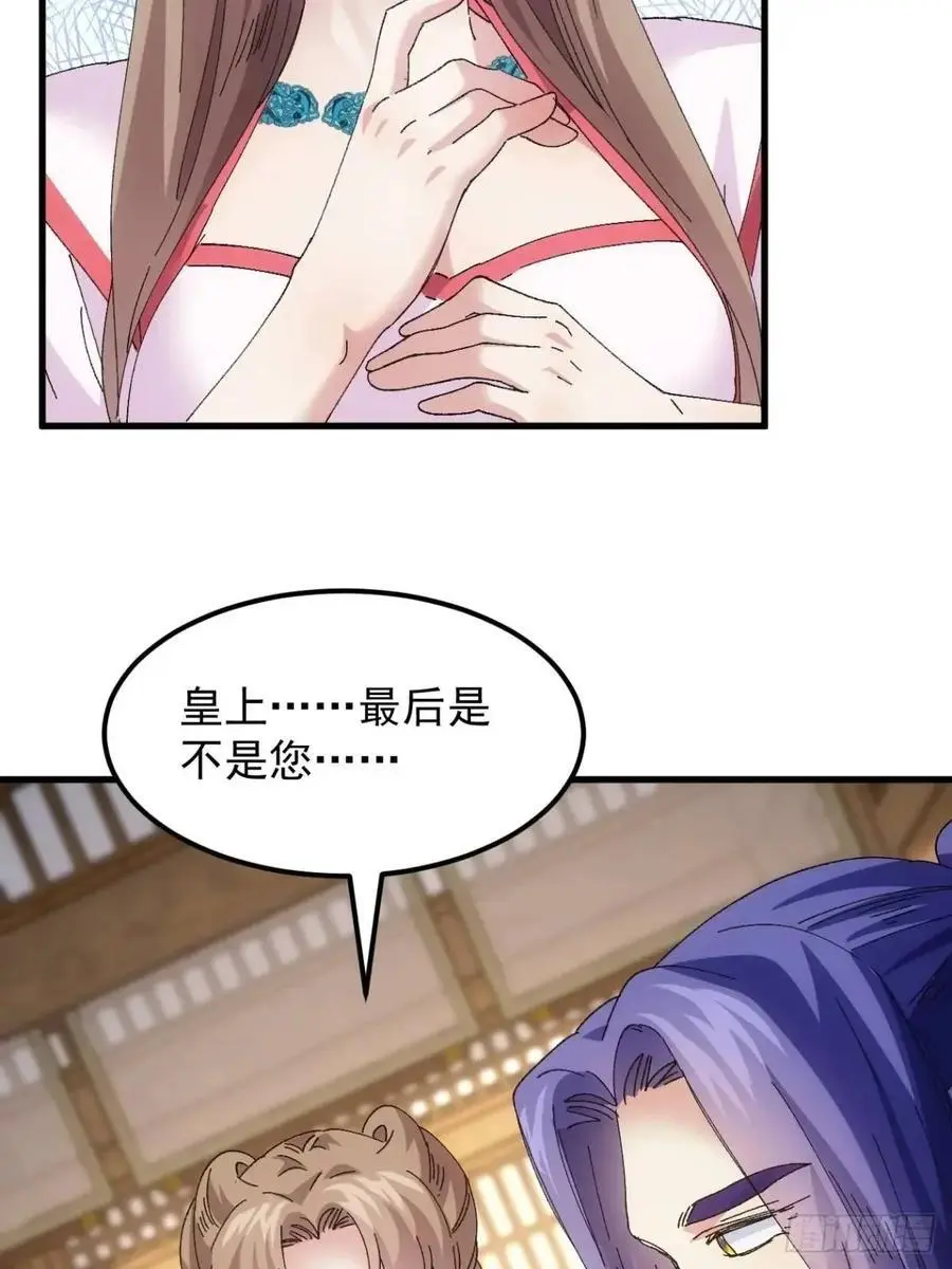第243话 玄机岛35