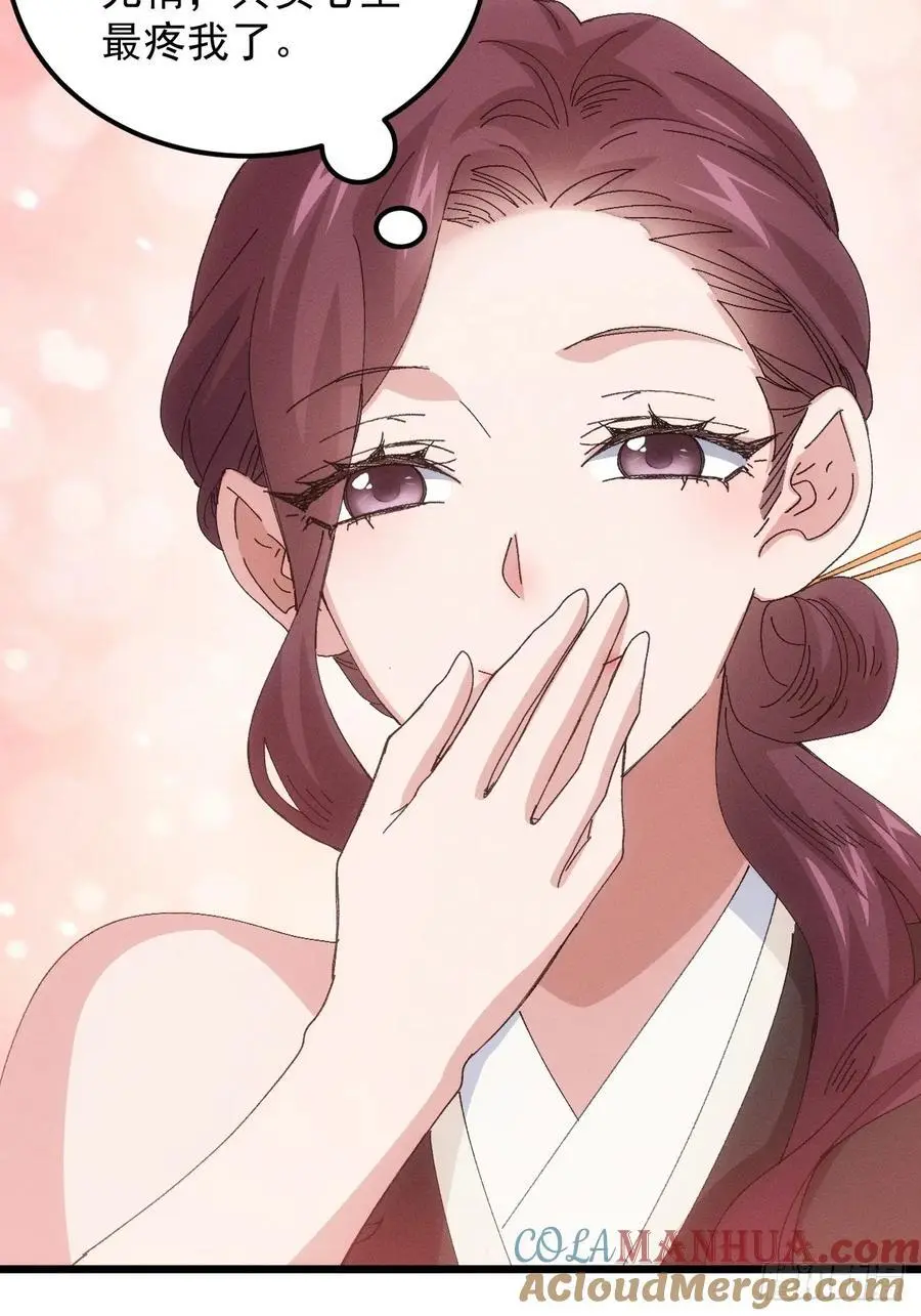 第252话 富婆的魅力38