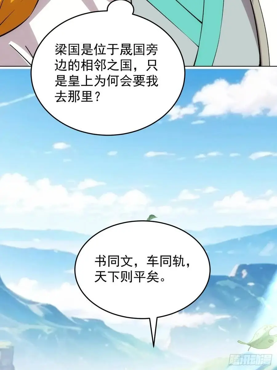 第217话：瘴气34