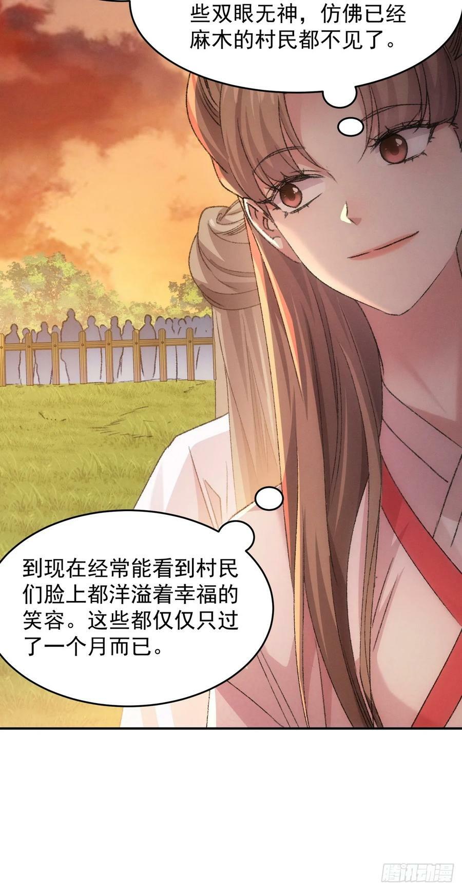第172话：说漏嘴9