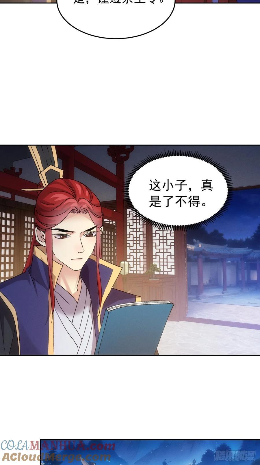 第186话：不祥之气16