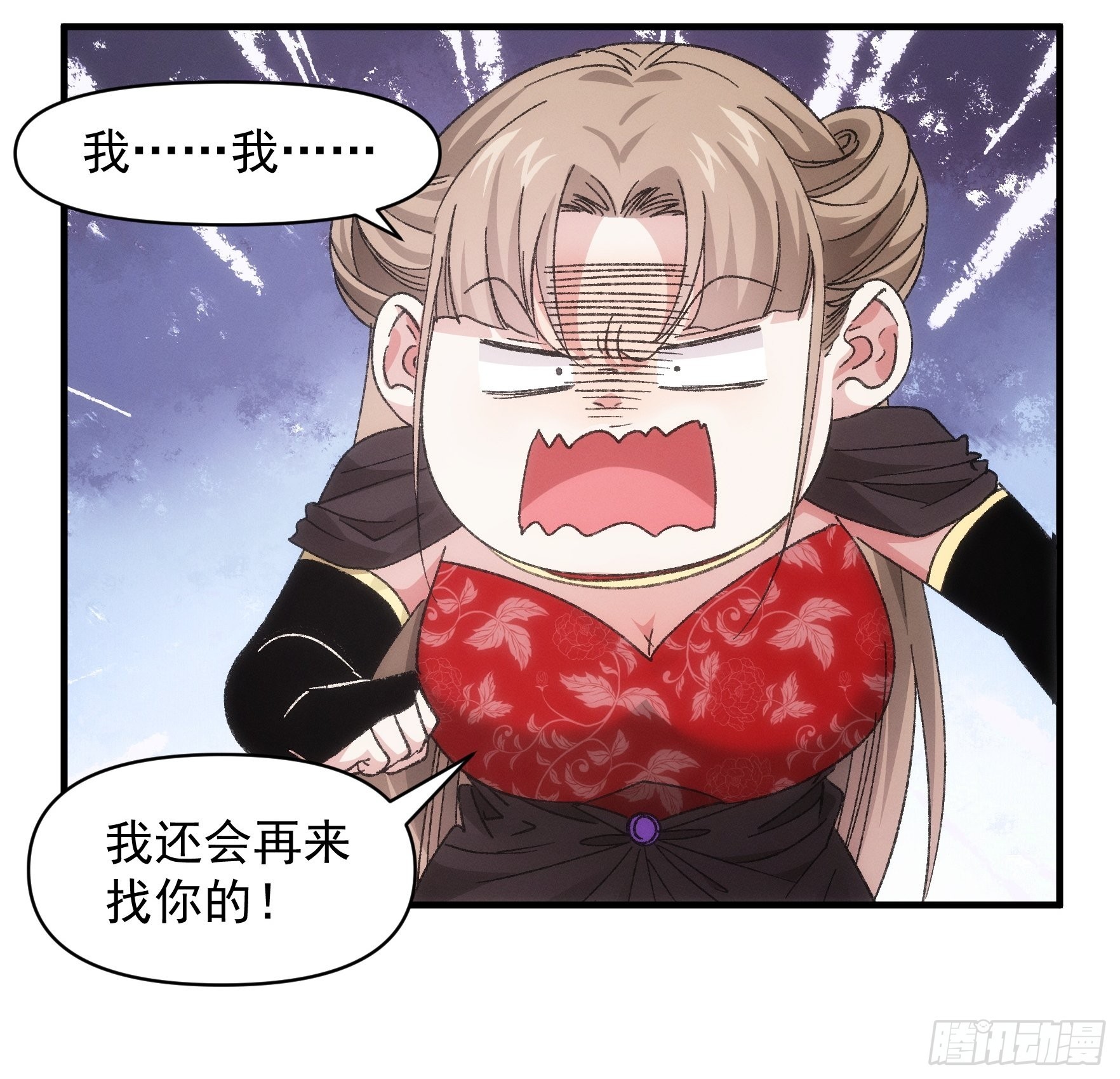 第81话 魔教妖女9