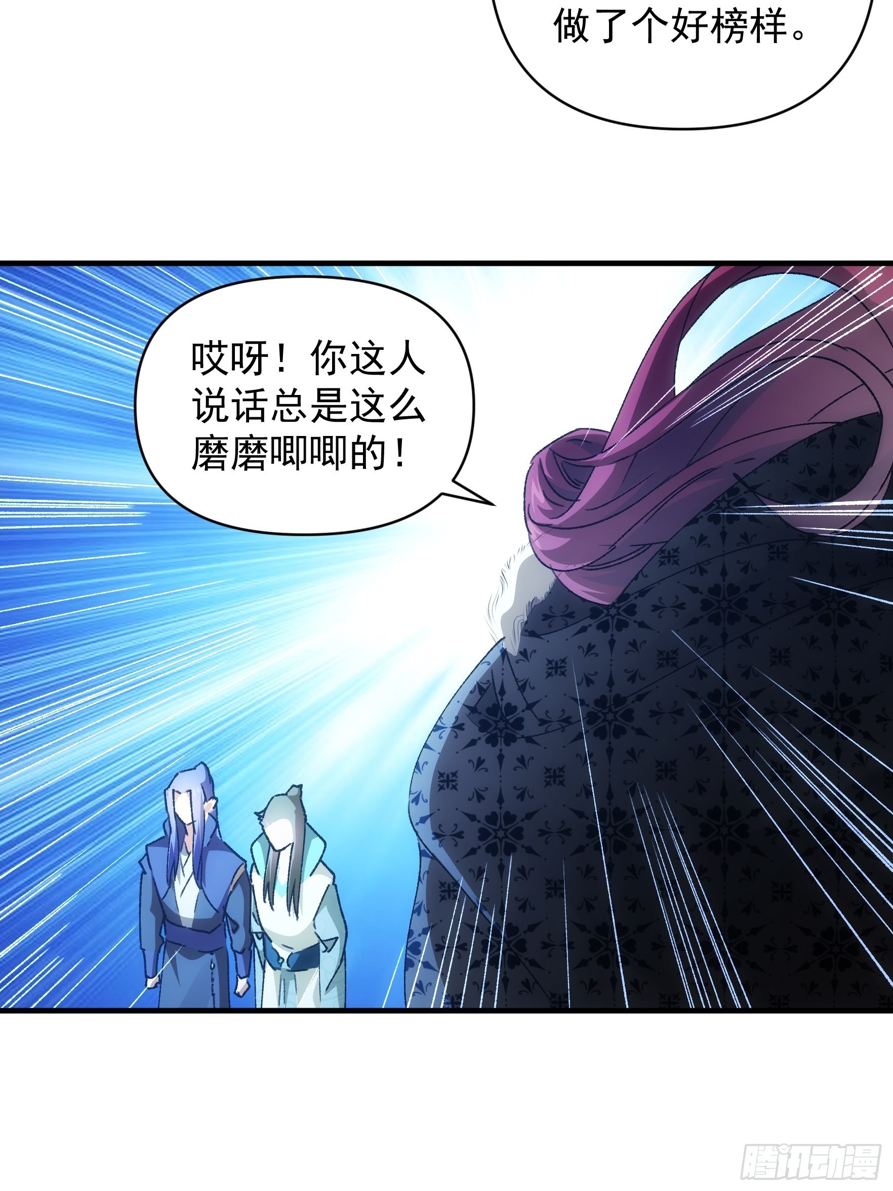 第88话 法宝奖励22