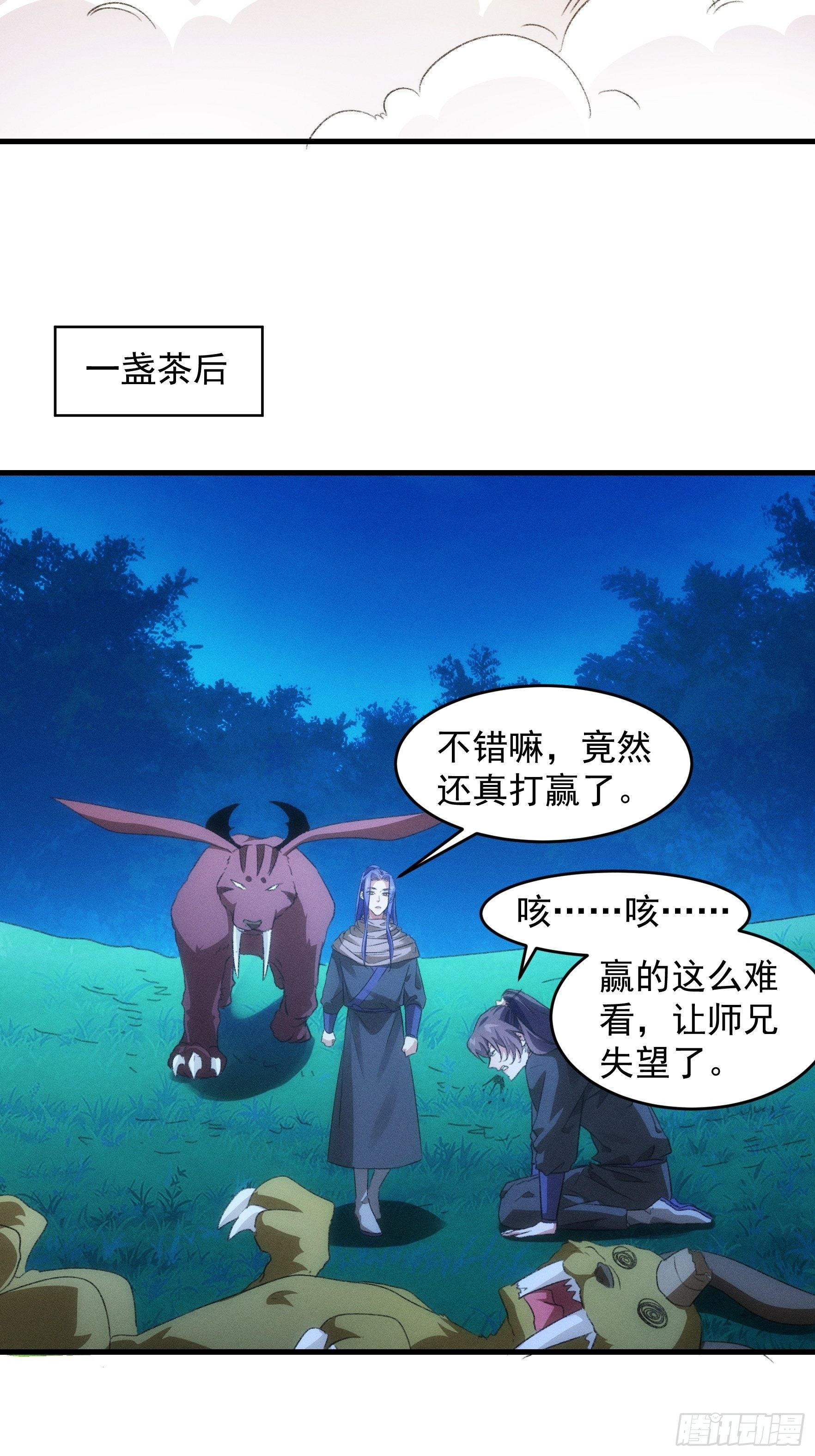 第44话 来，握手13