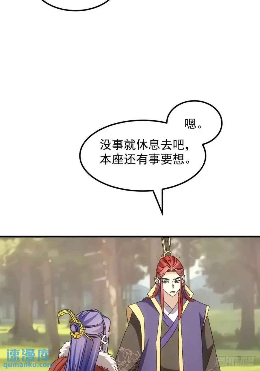 第238话：善后13