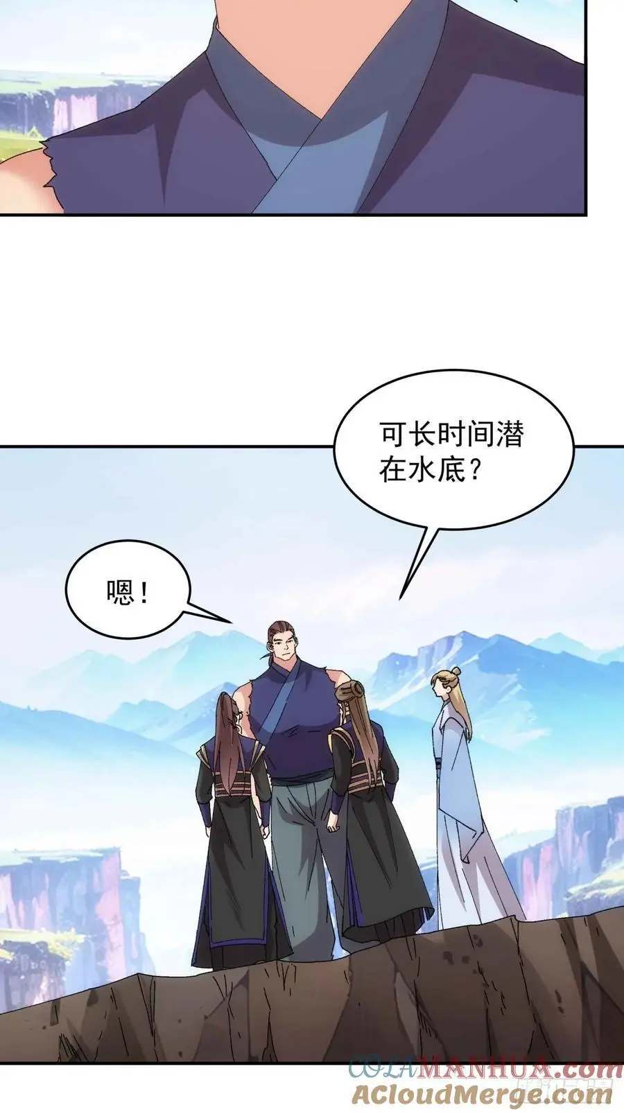 第210话：系统，你变了4
