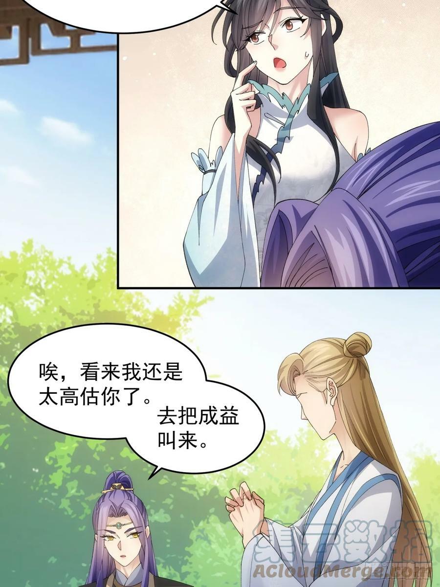 第144话：洪家的异常4