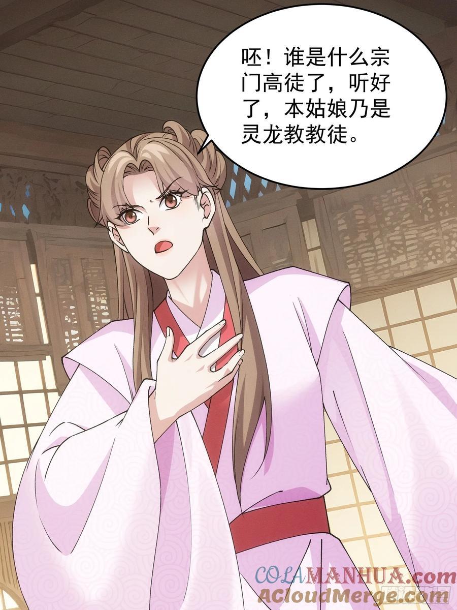 第180话：太邪门了42