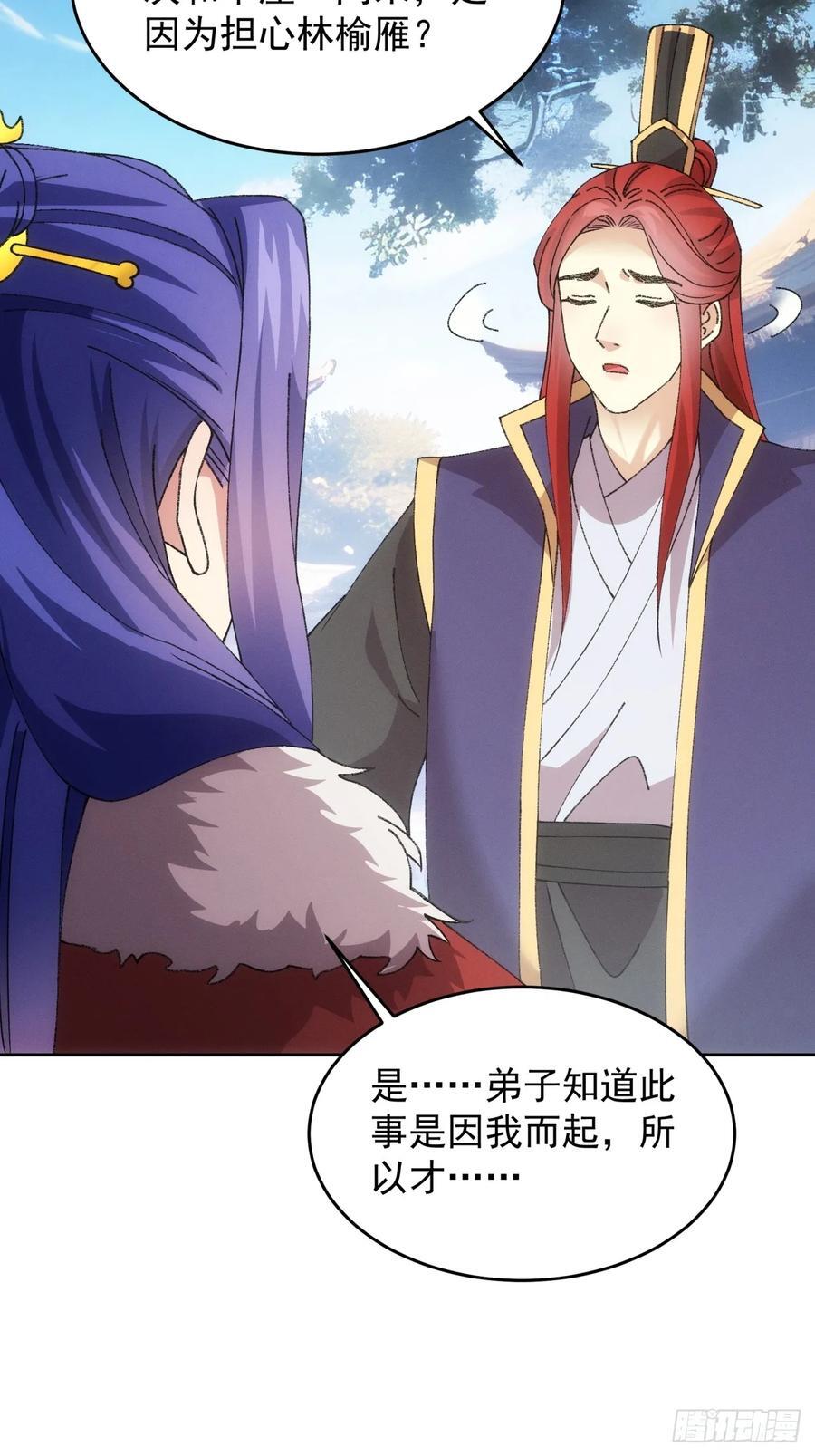 第188话：我是真怕麻烦17