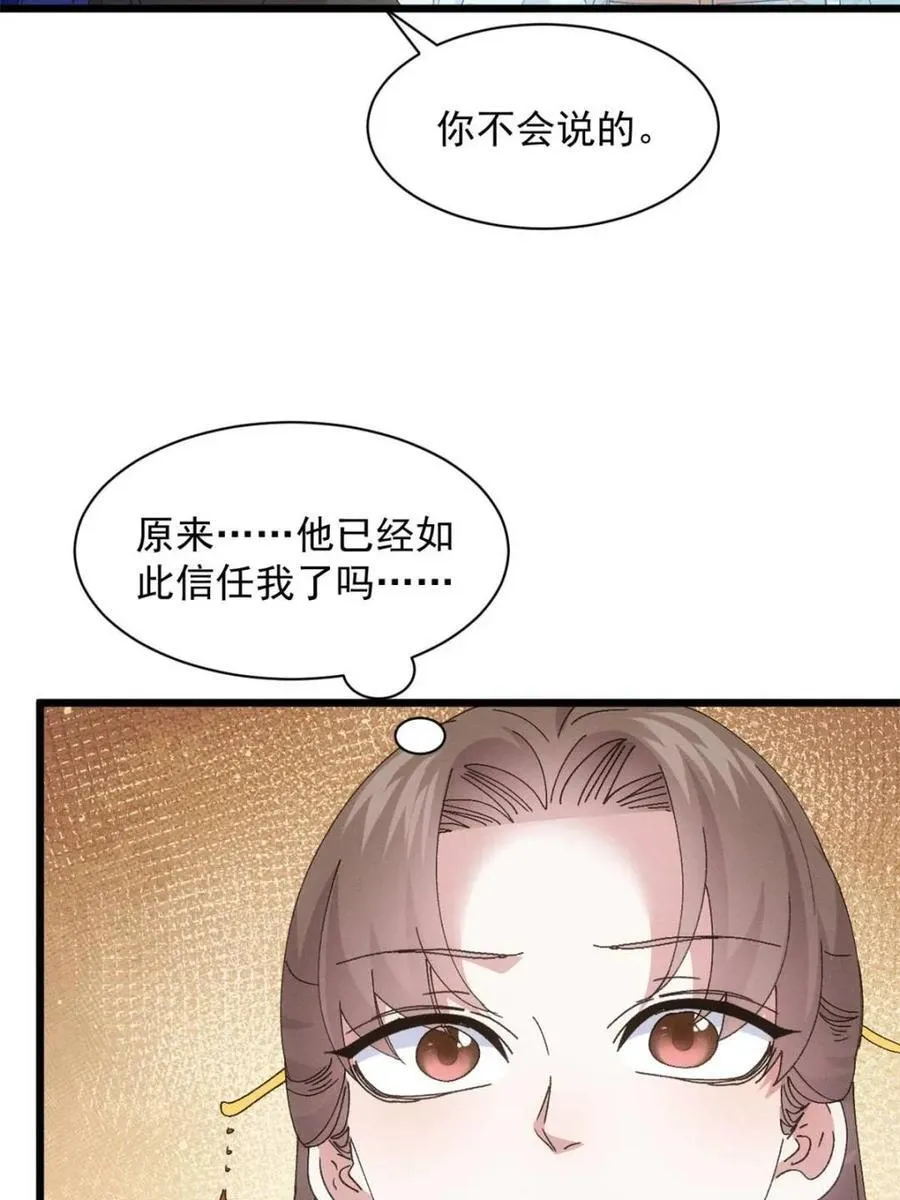 第283话 重见天日22