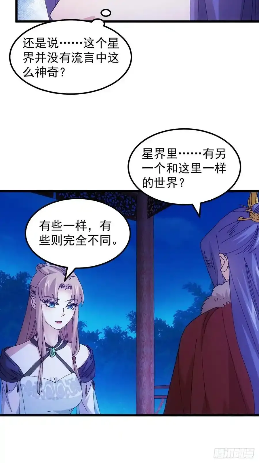 第256话 突然神秘起来25