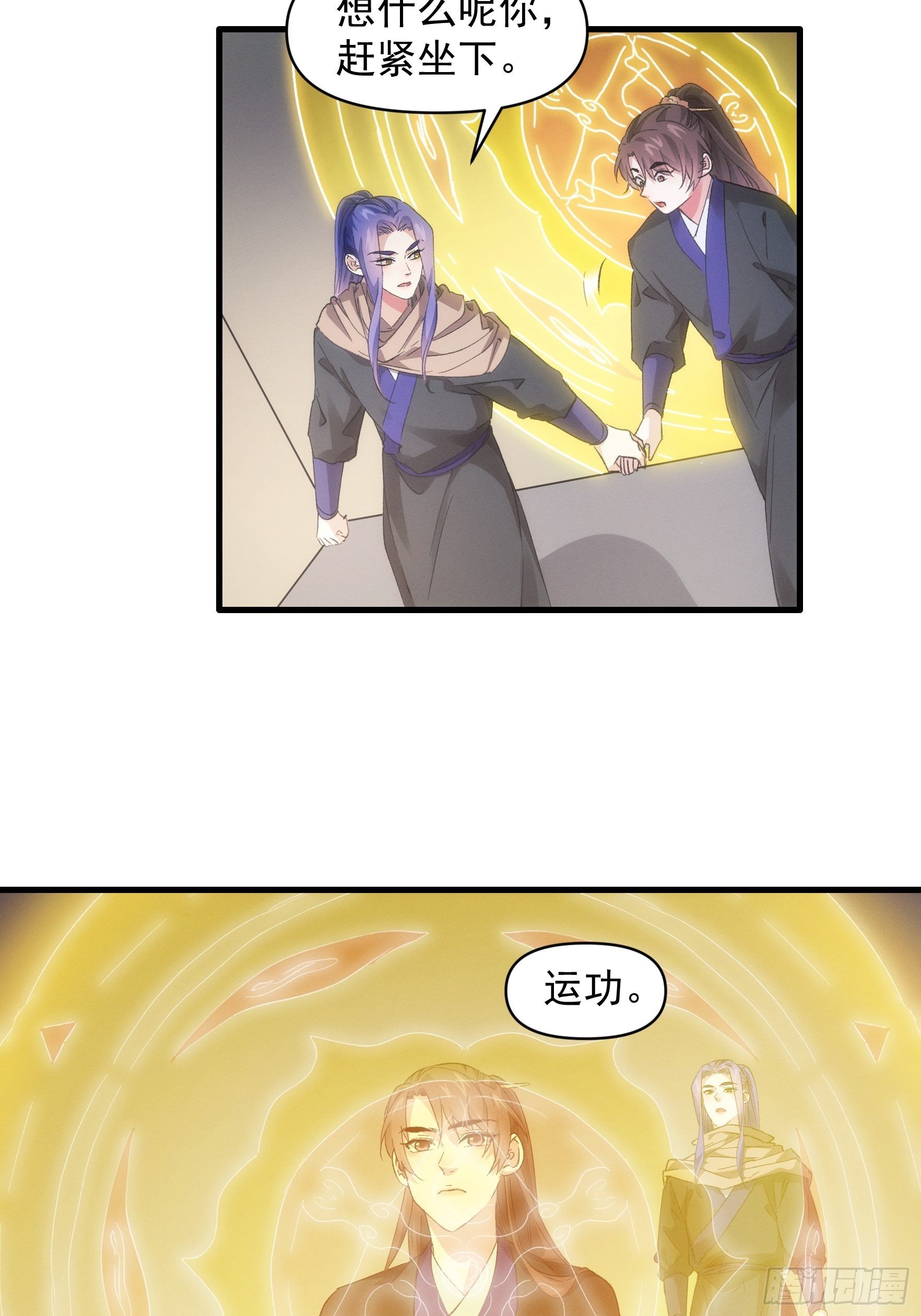 第46话 闭关升级26