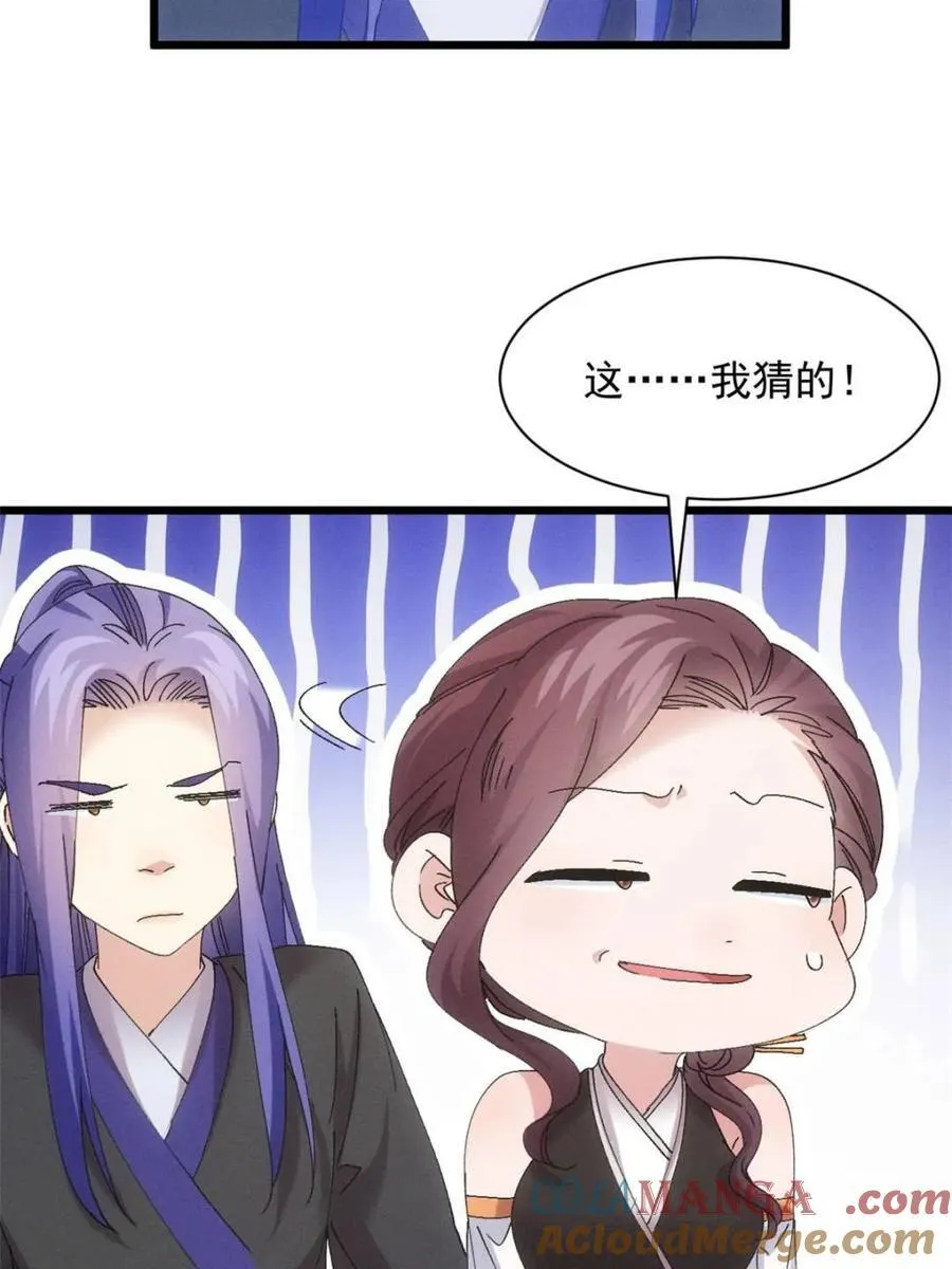 第285话 回归45