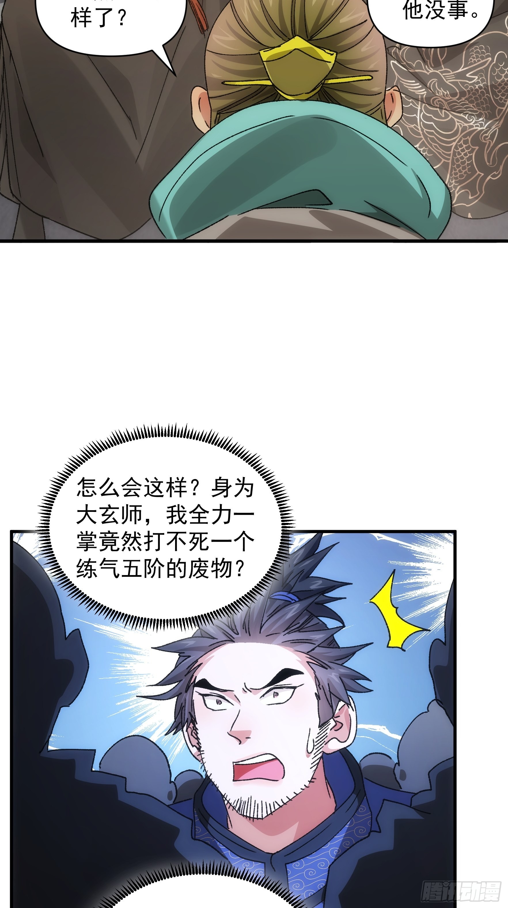 第84话 灭宗危机解除6