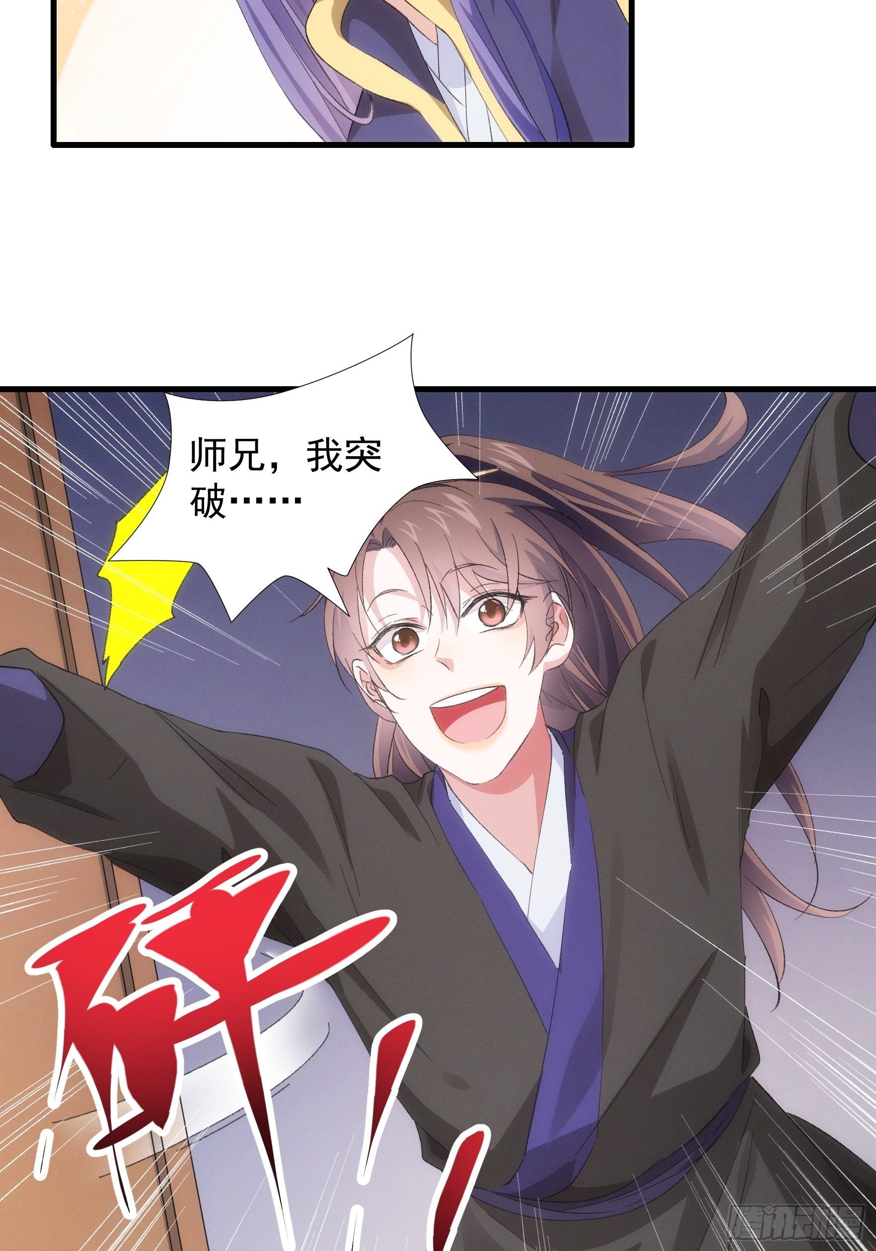 第53话 新法宝get13