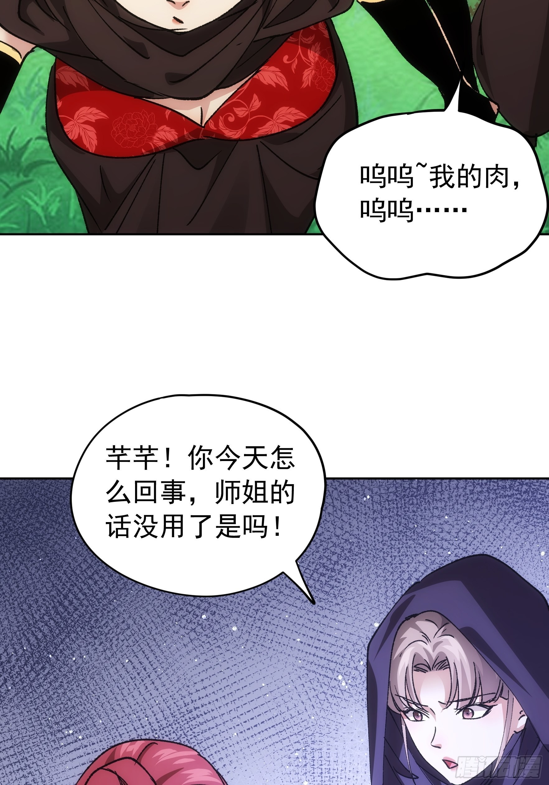 第106话 有什么了不起16