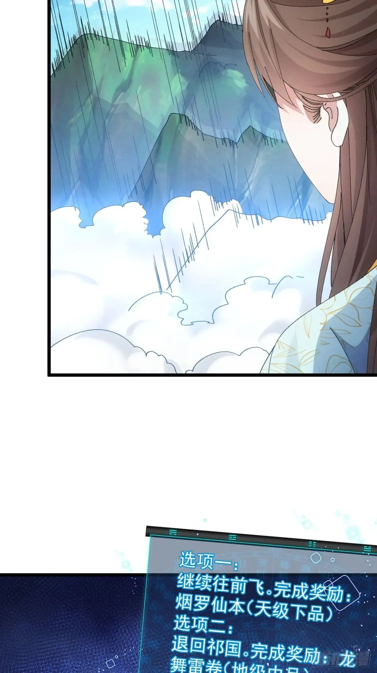 第273话 灵脉降世9