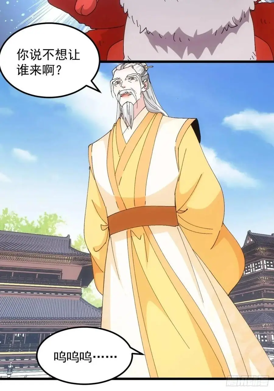 第248话 拜师7