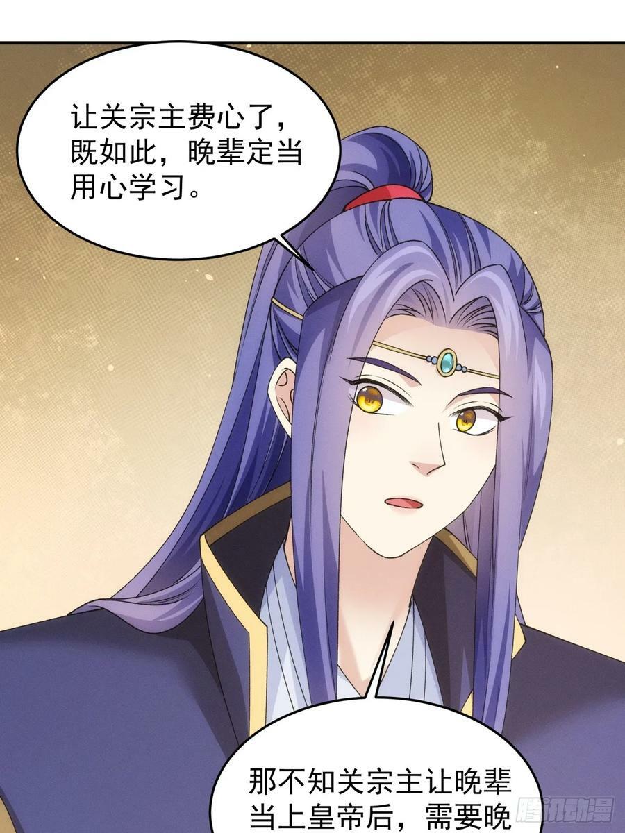 第150话：明天就登基吧13