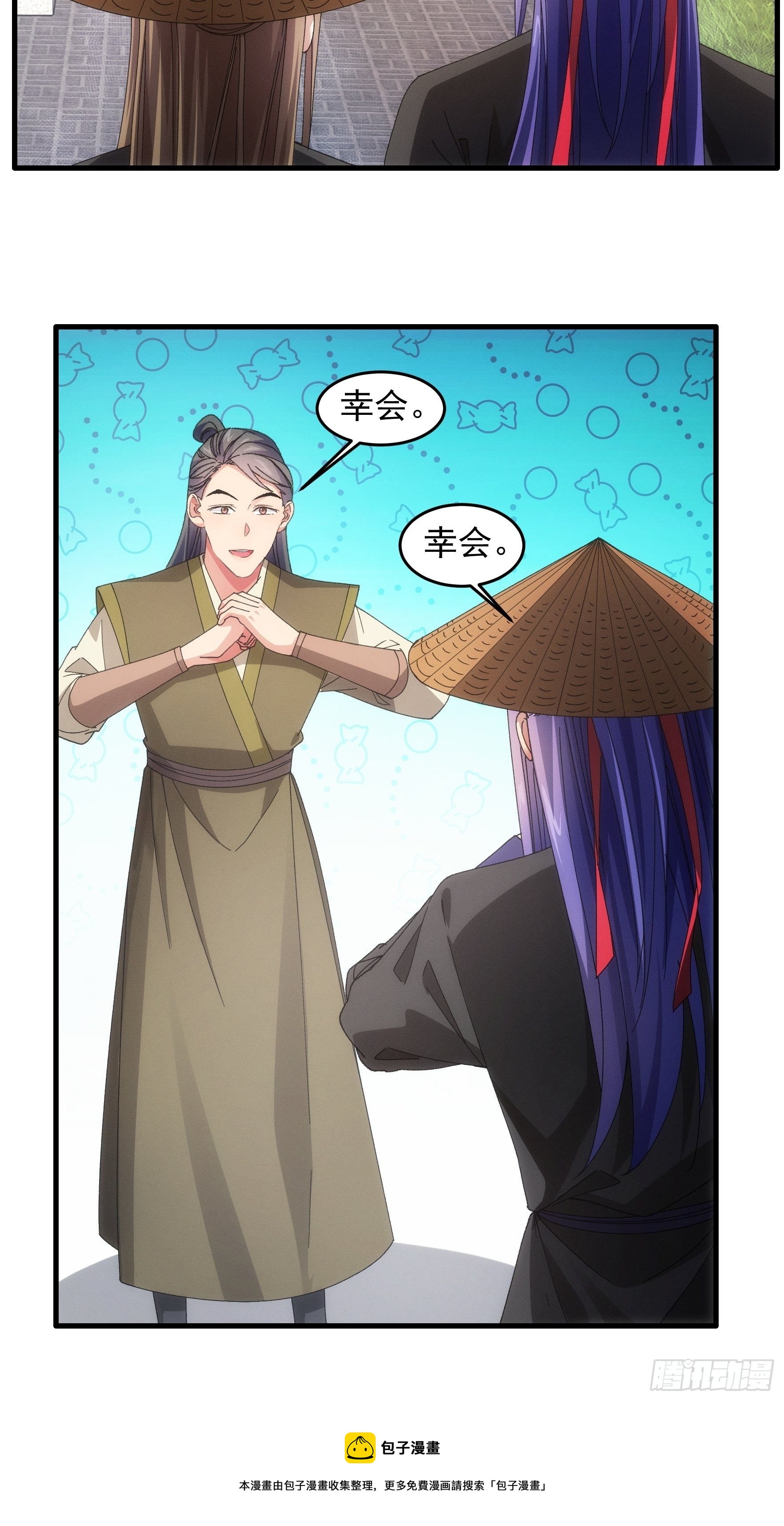 第55话 好好做生意不行么4