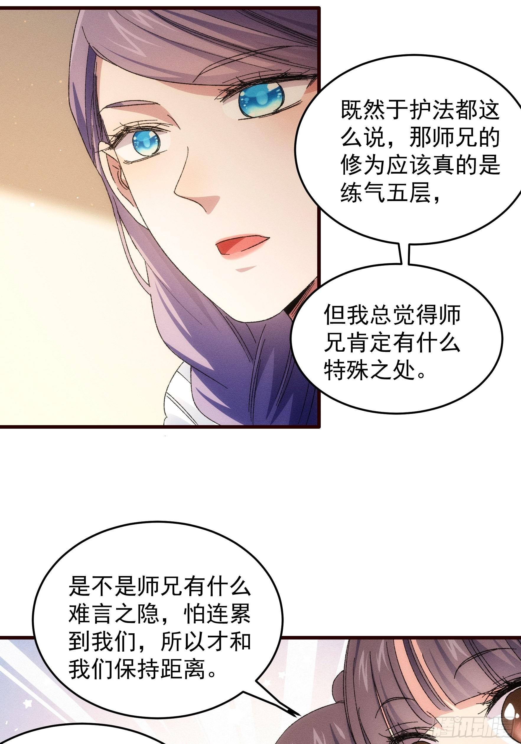 第67话 我选择继续闯关5